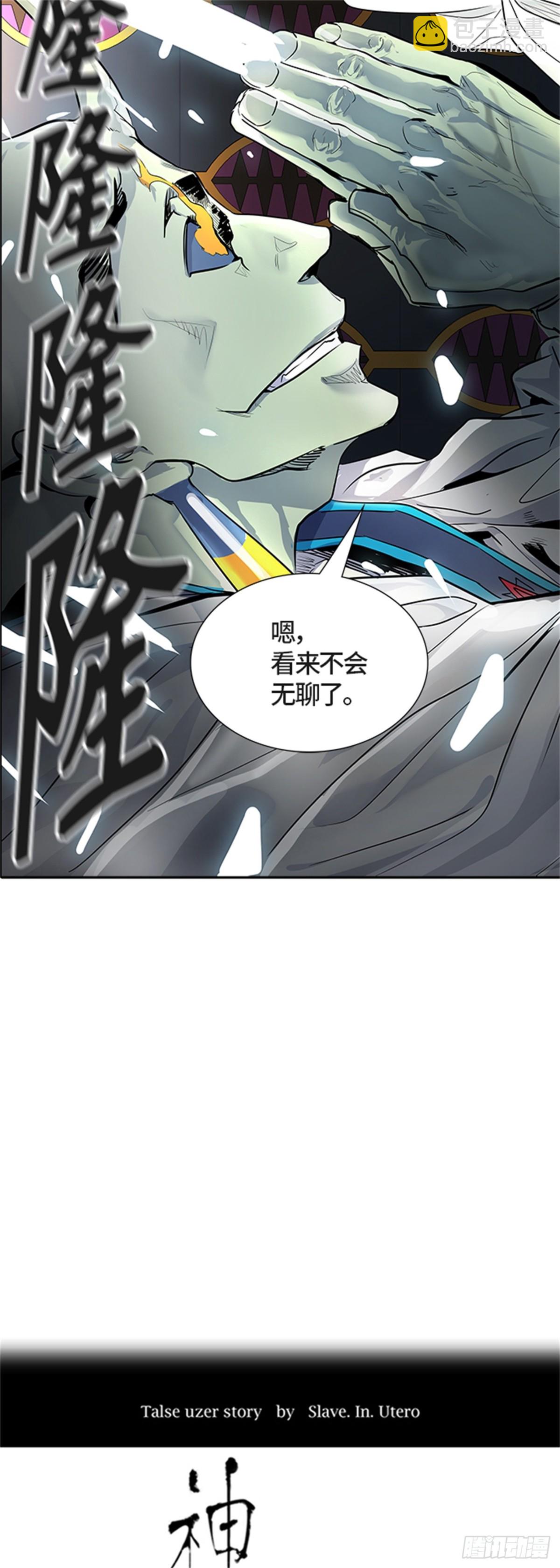 487.各自逃生（2）(1/3)-第488话