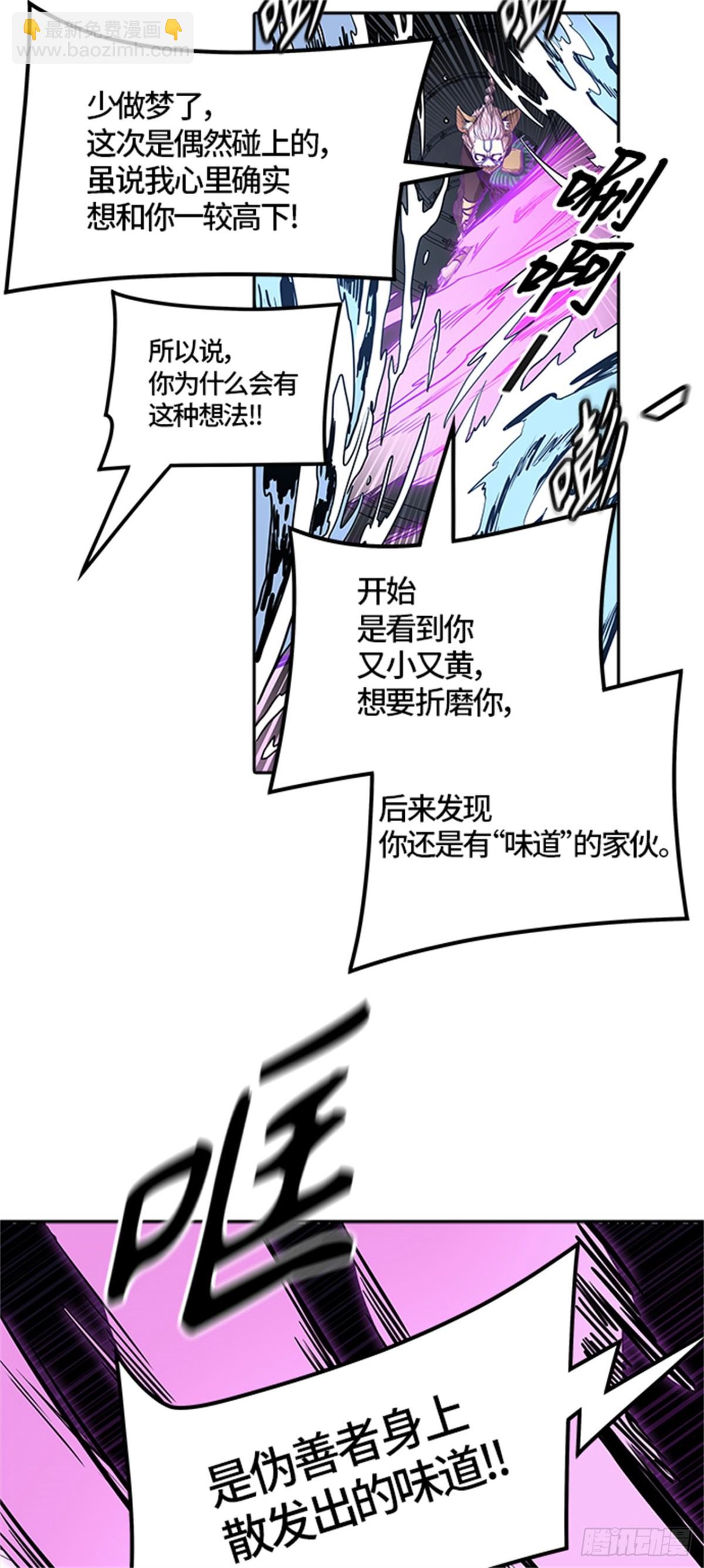 487.各自逃生（2）(1/3)-第488话