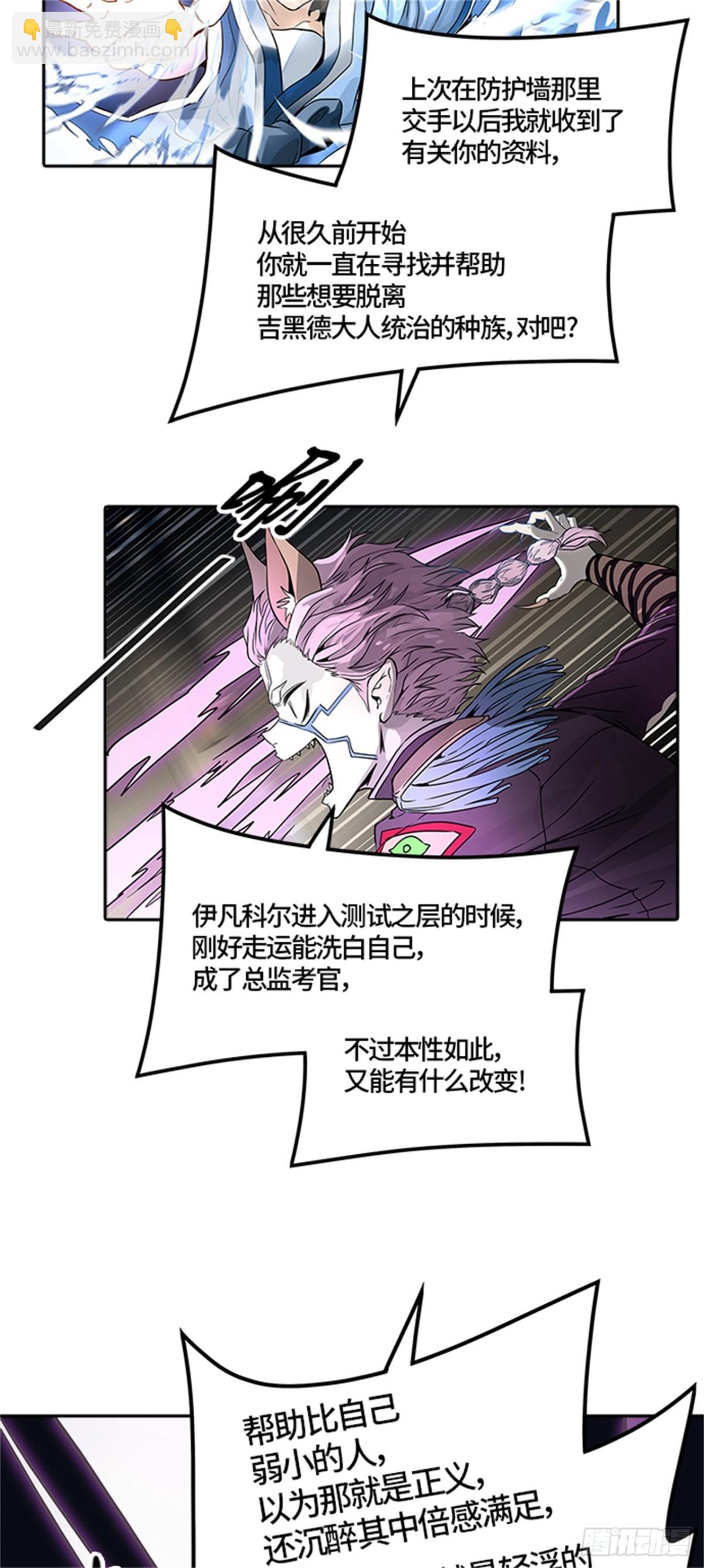 487.各自逃生（2）(1/3)-第488话