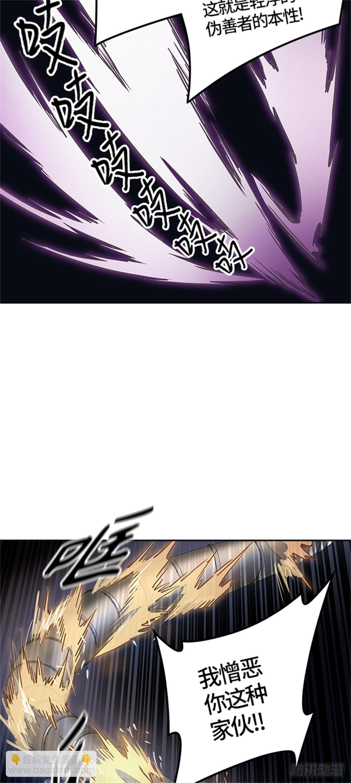 487.各自逃生（2）(1/3)-第488话