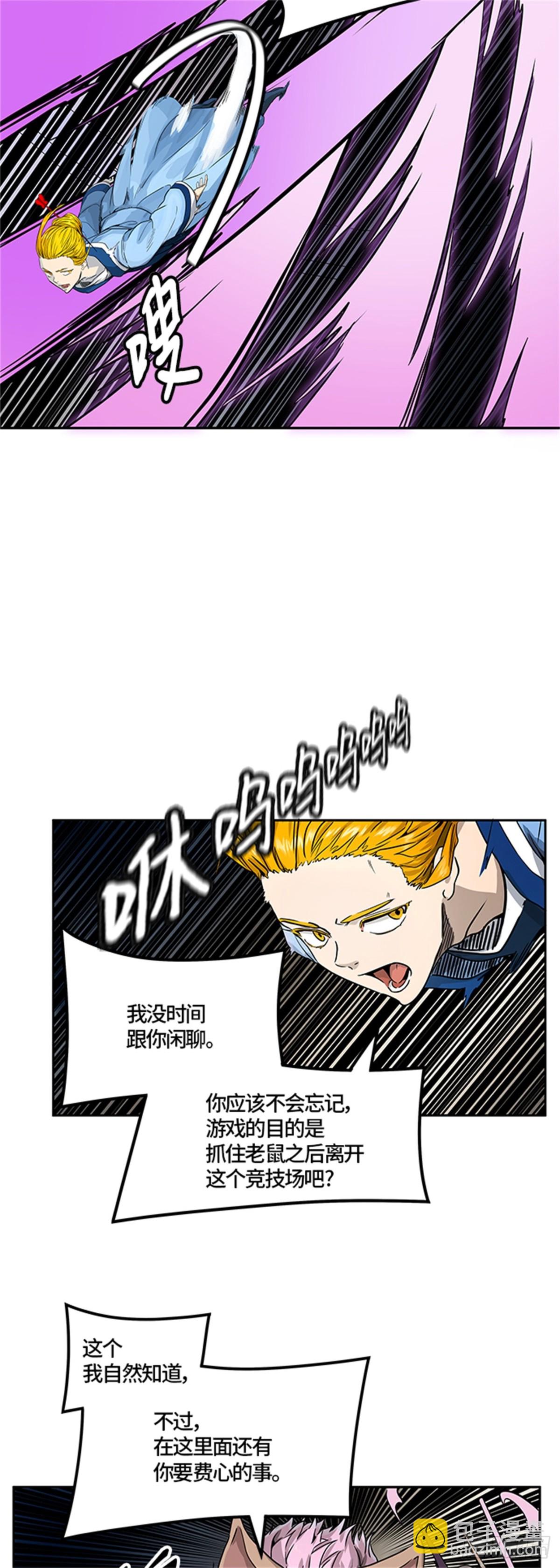 487.各自逃生（2）(1/3)-第488话