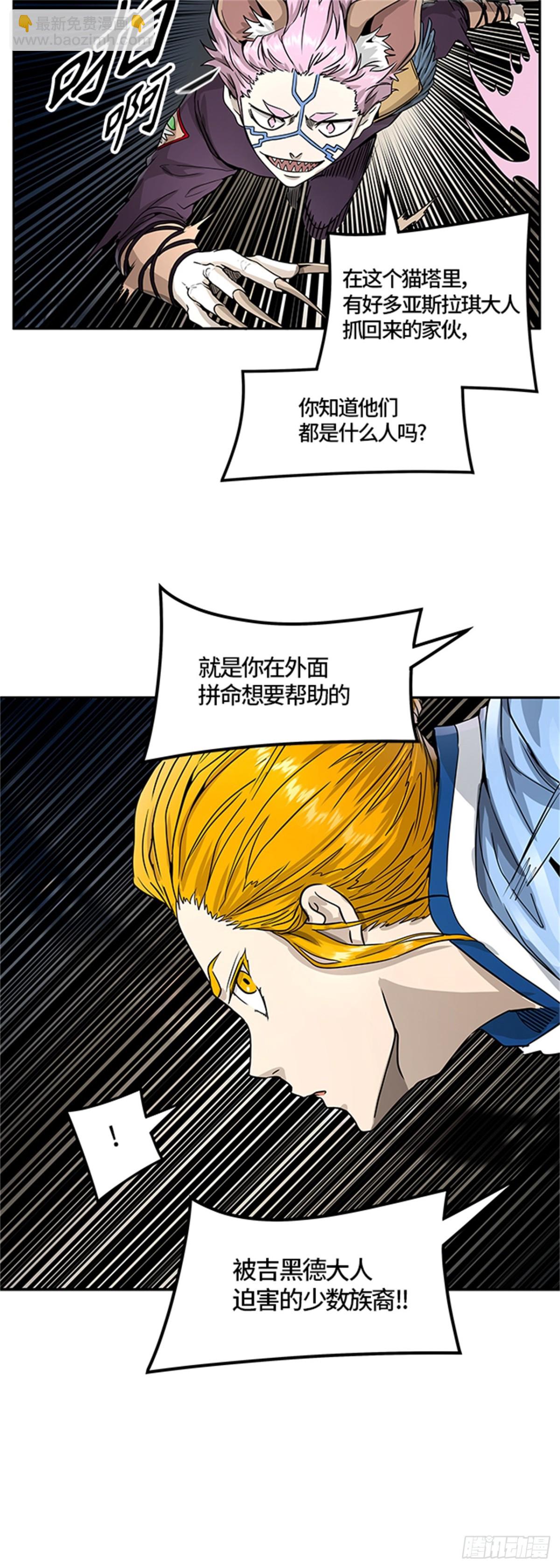 487.各自逃生（2）(1/3)-第488话