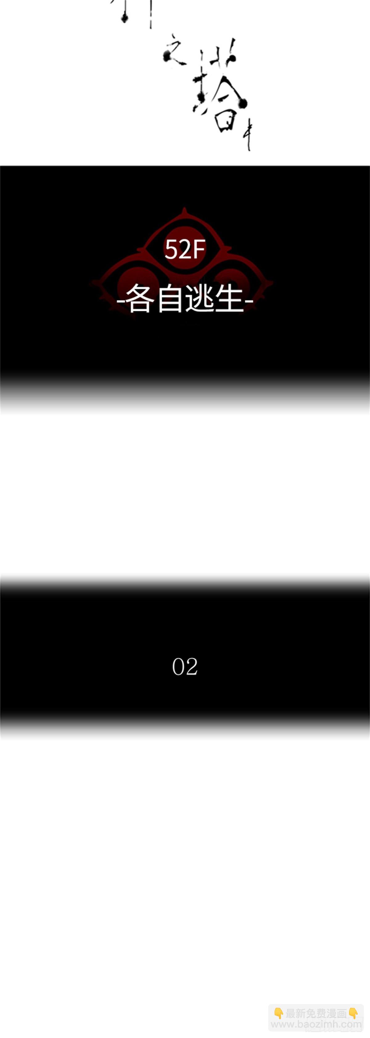 487.各自逃生（2）(1/3)-第488话