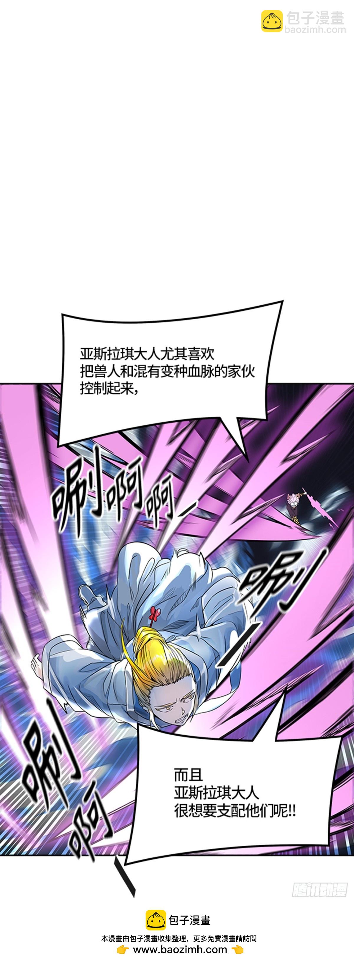 487.各自逃生（2）(1/3)-第488话