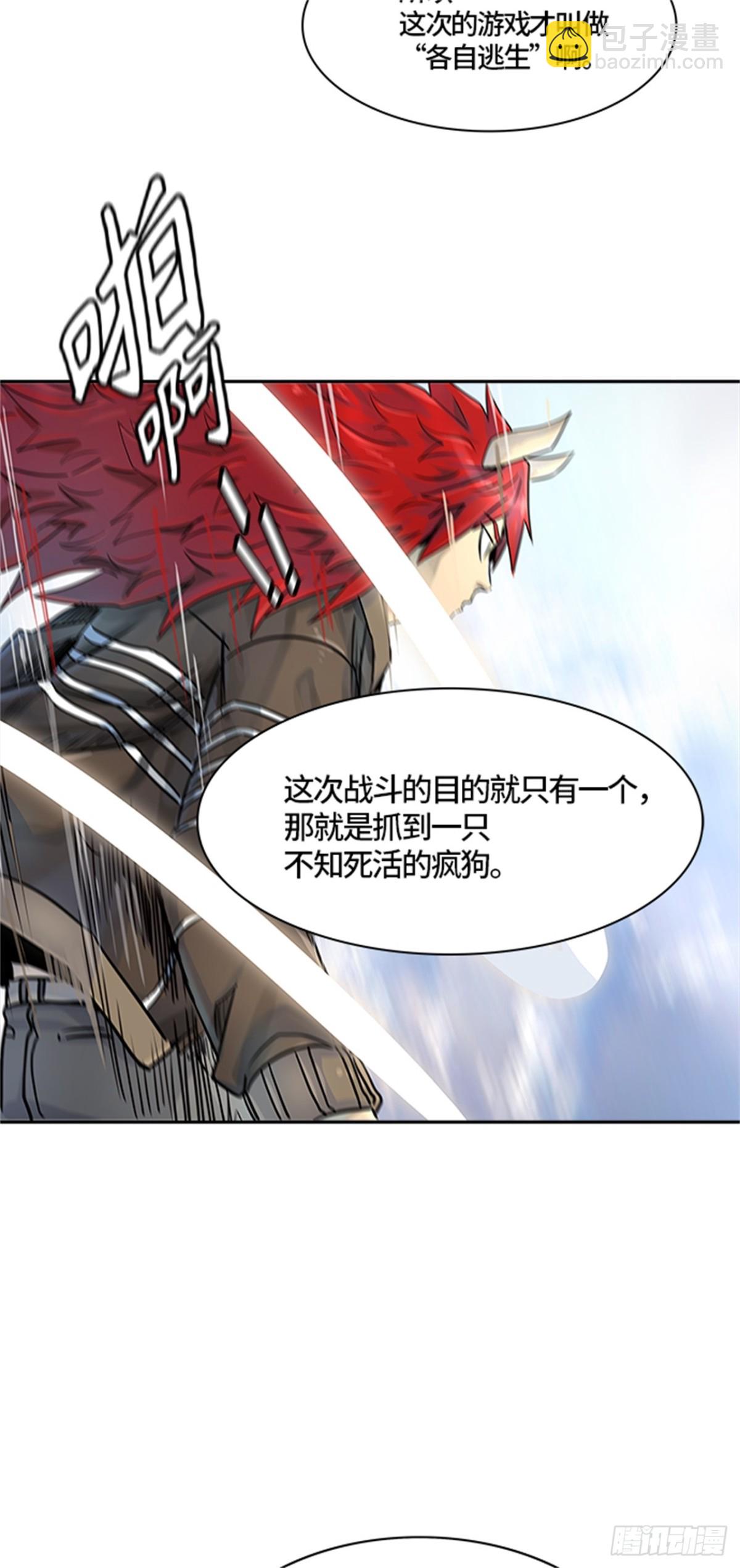489.各自逃生（4）(1/2)-第490话