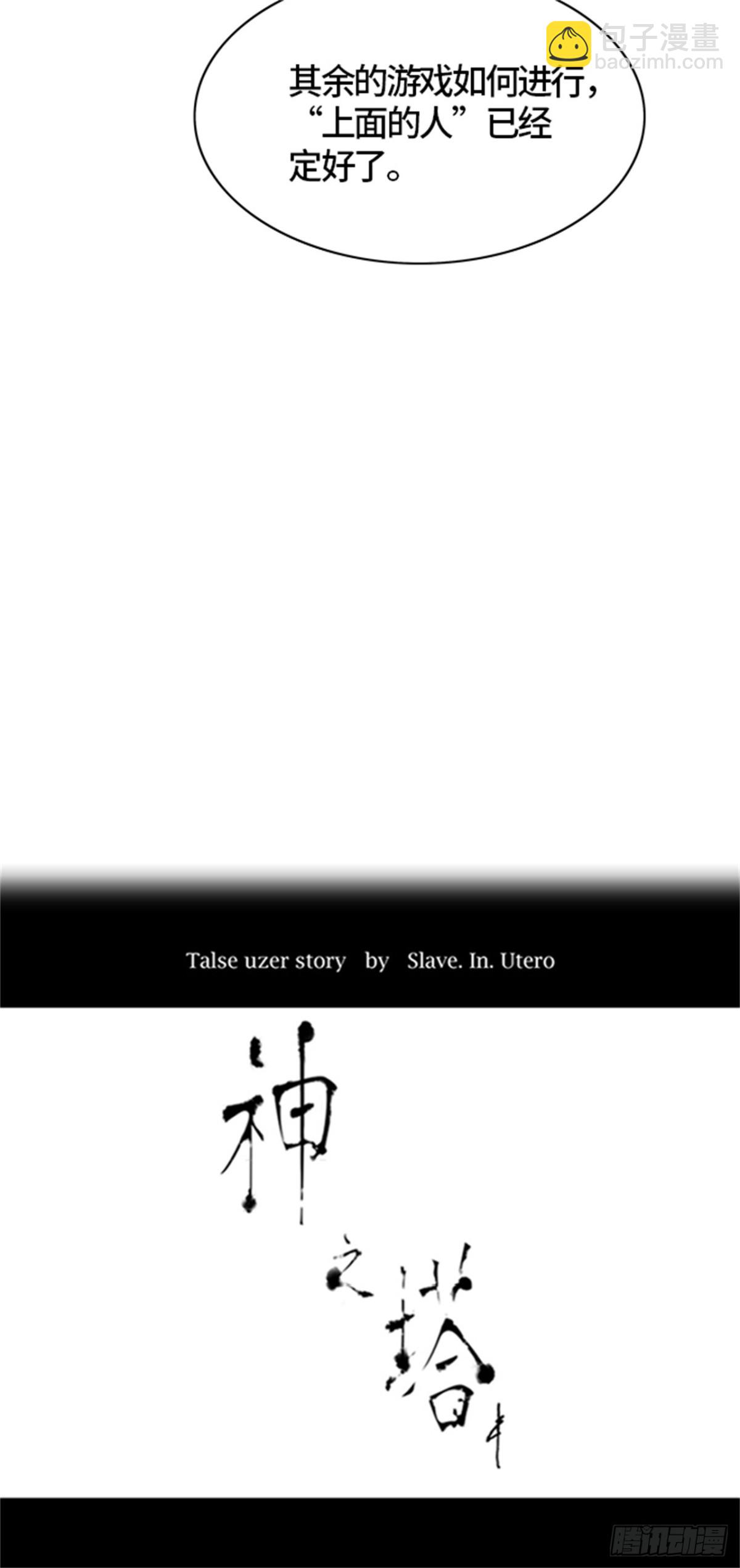 489.各自逃生（4）(1/2)-第490话