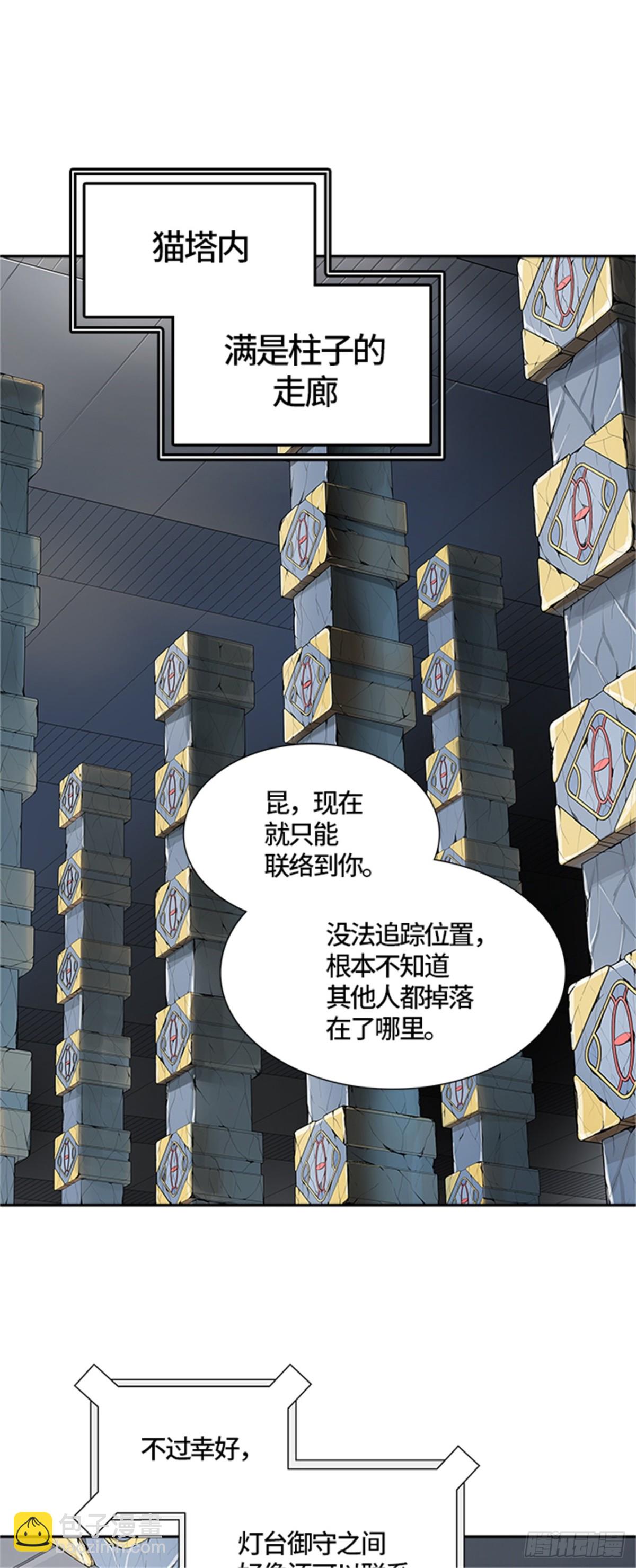 489.各自逃生（4）(1/2)-第490话
