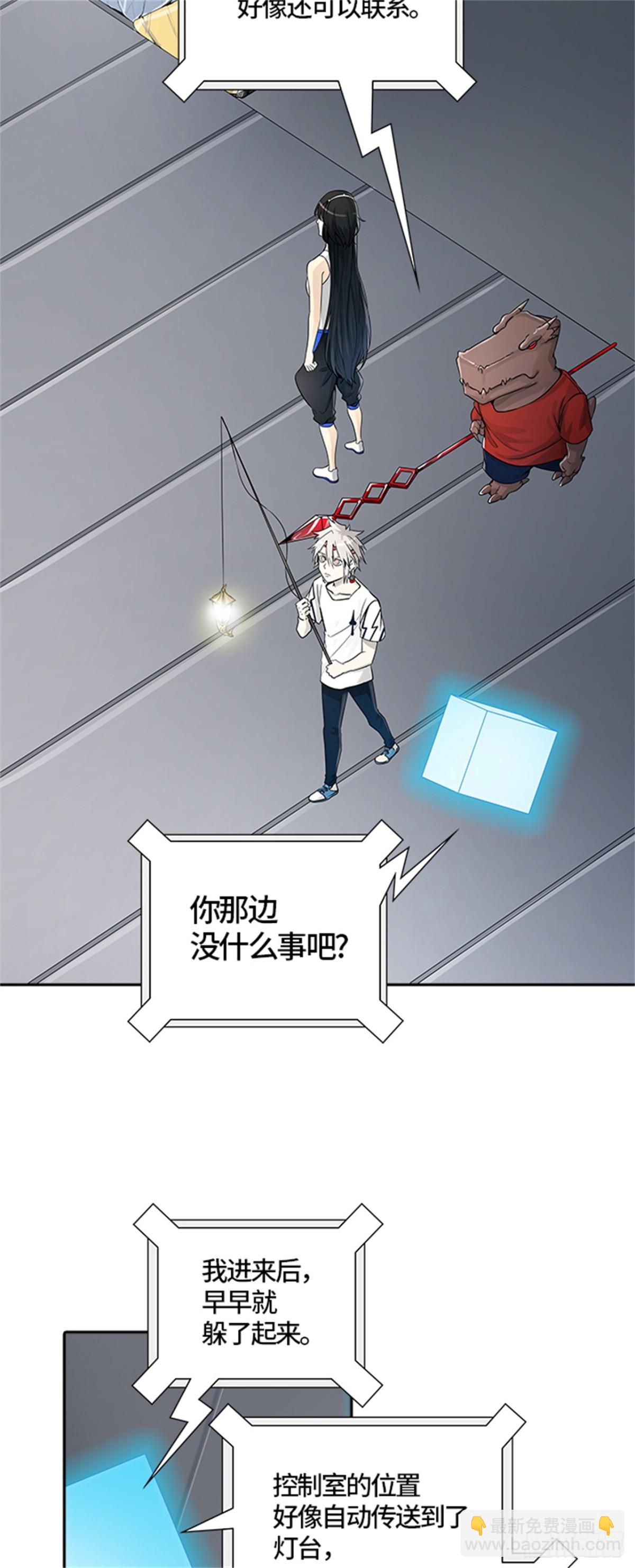 489.各自逃生（4）(1/2)-第490话