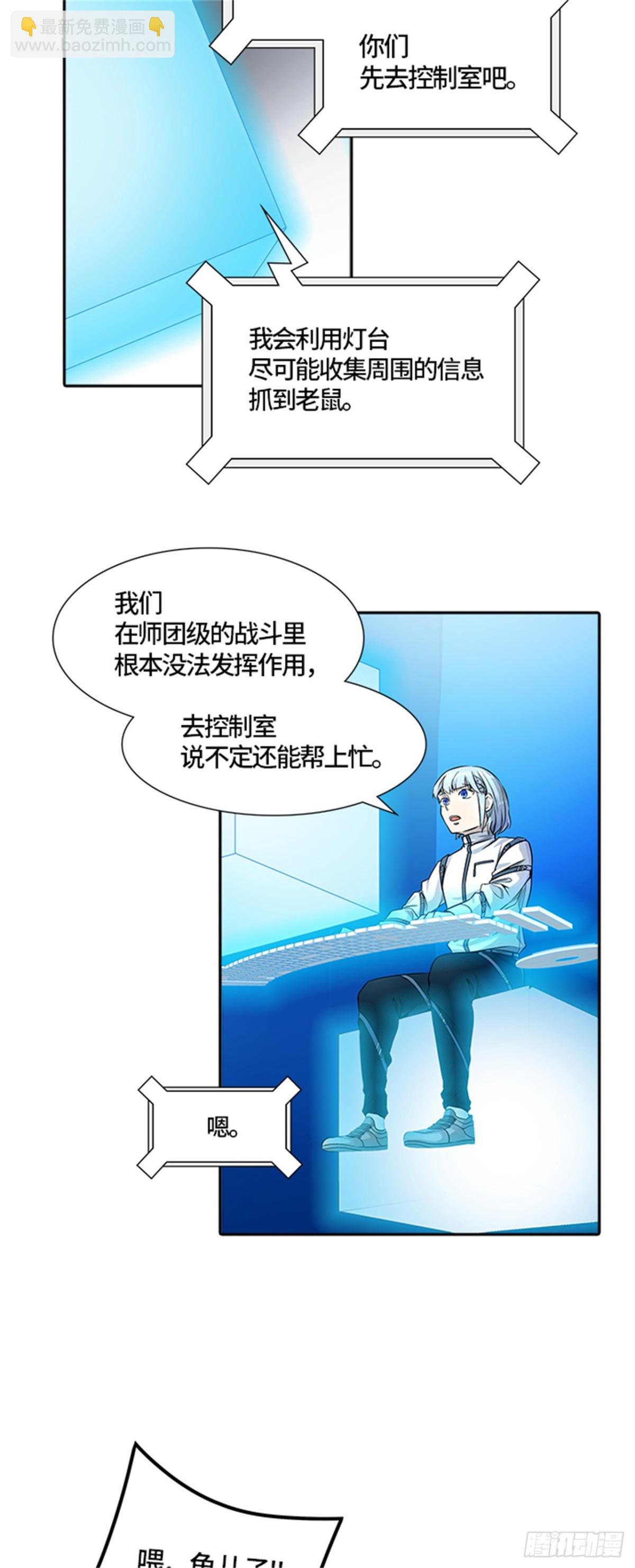 489.各自逃生（4）(1/2)-第490话