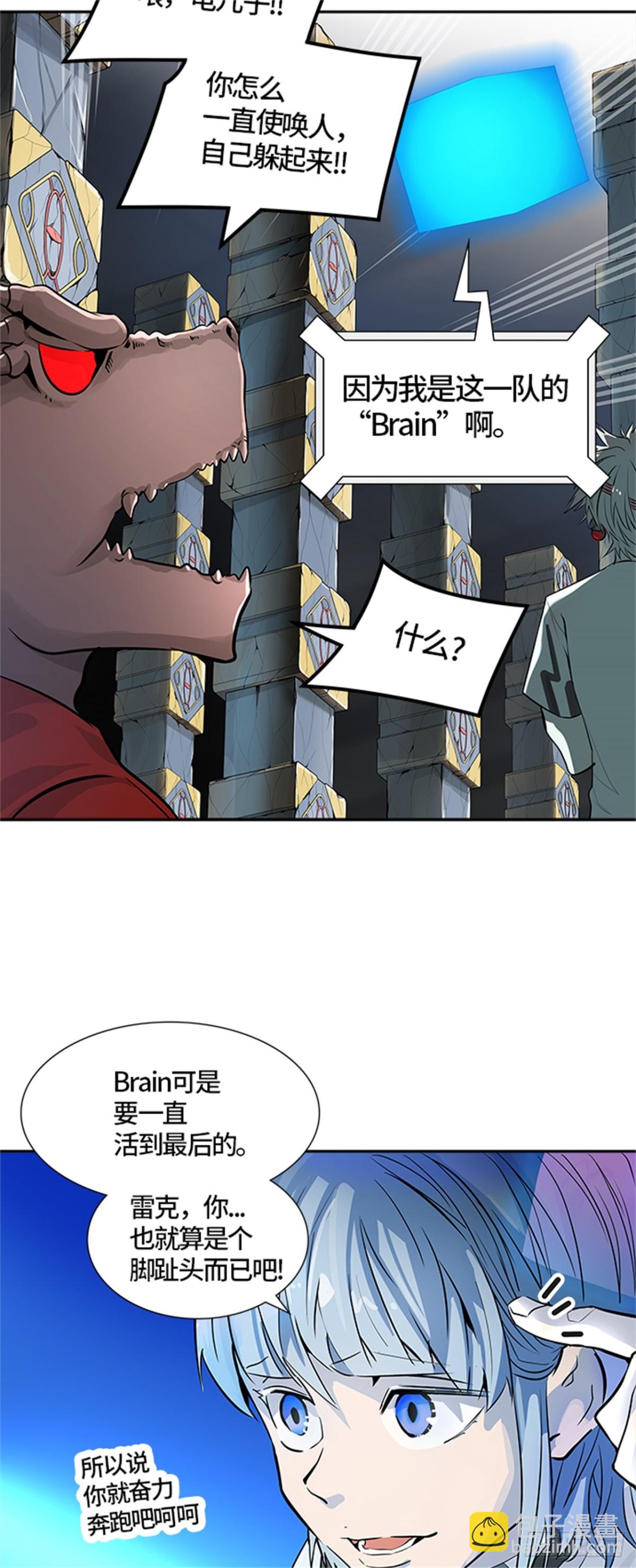 489.各自逃生（4）(1/2)-第490话