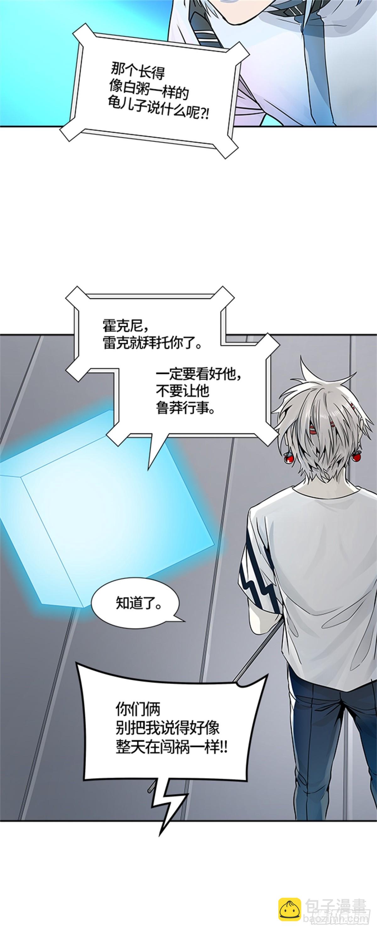 489.各自逃生（4）(1/2)-第490话