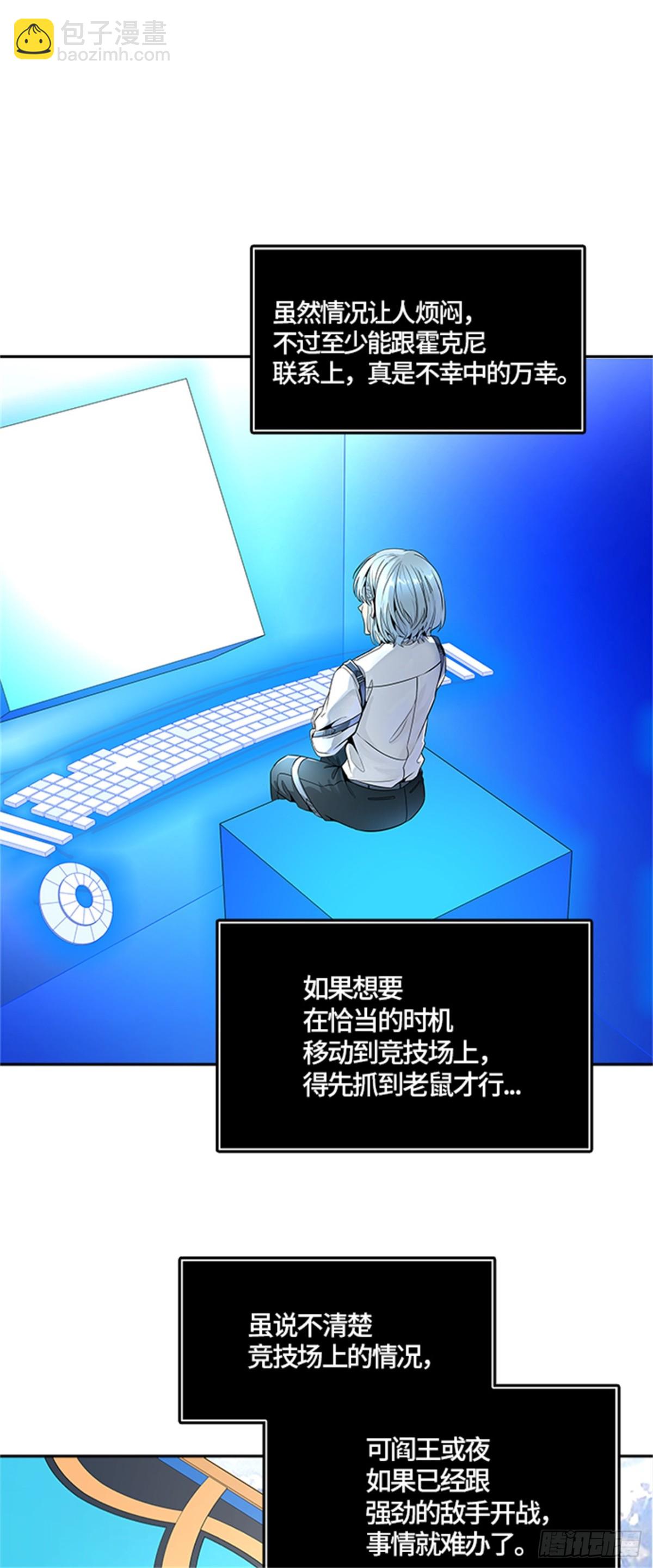 489.各自逃生（4）(1/2)-第490话