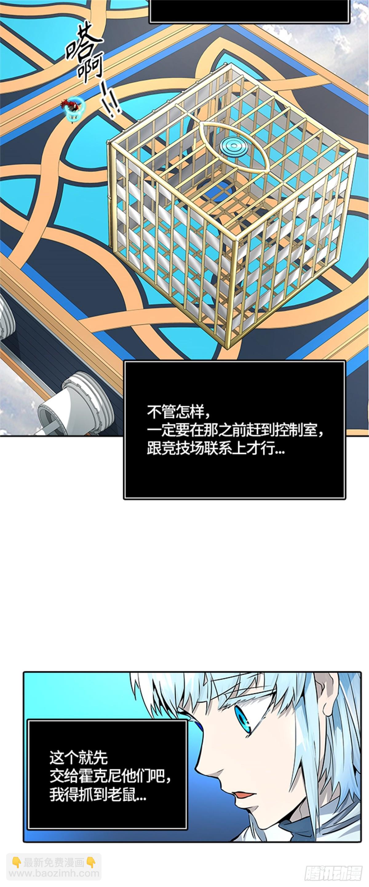 489.各自逃生（4）(1/2)-第490话