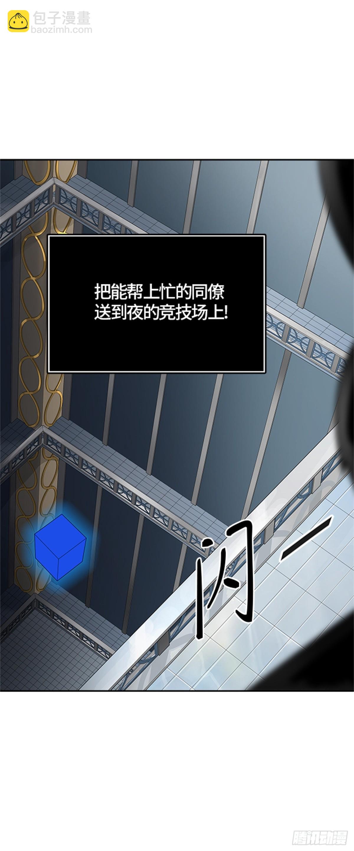 489.各自逃生（4）(1/2)-第490话
