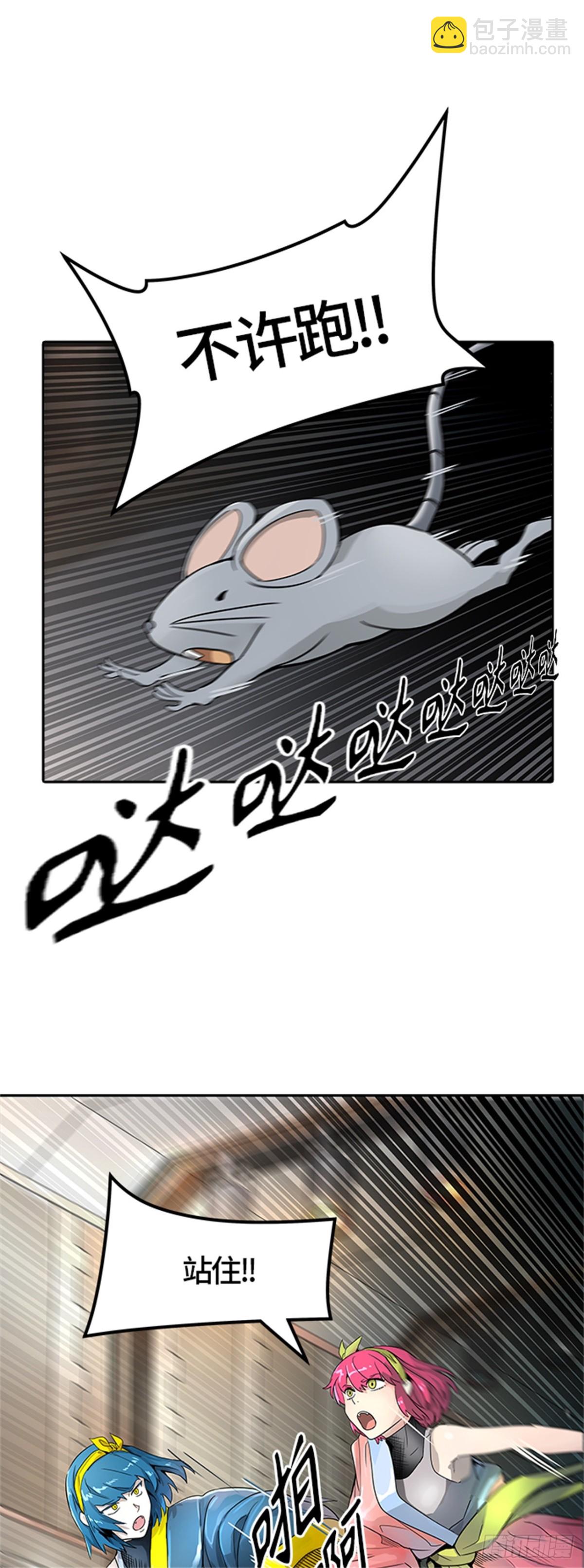 489.各自逃生（4）(1/2)-第490话