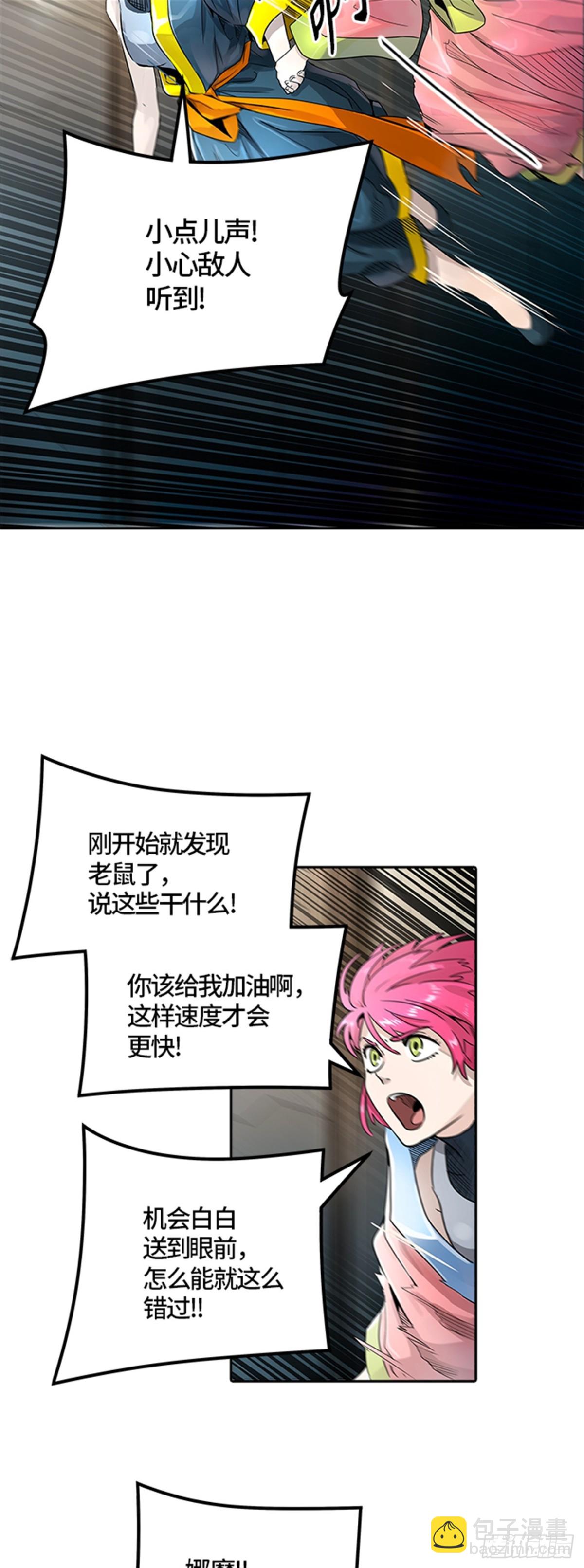 489.各自逃生（4）(1/2)-第490话