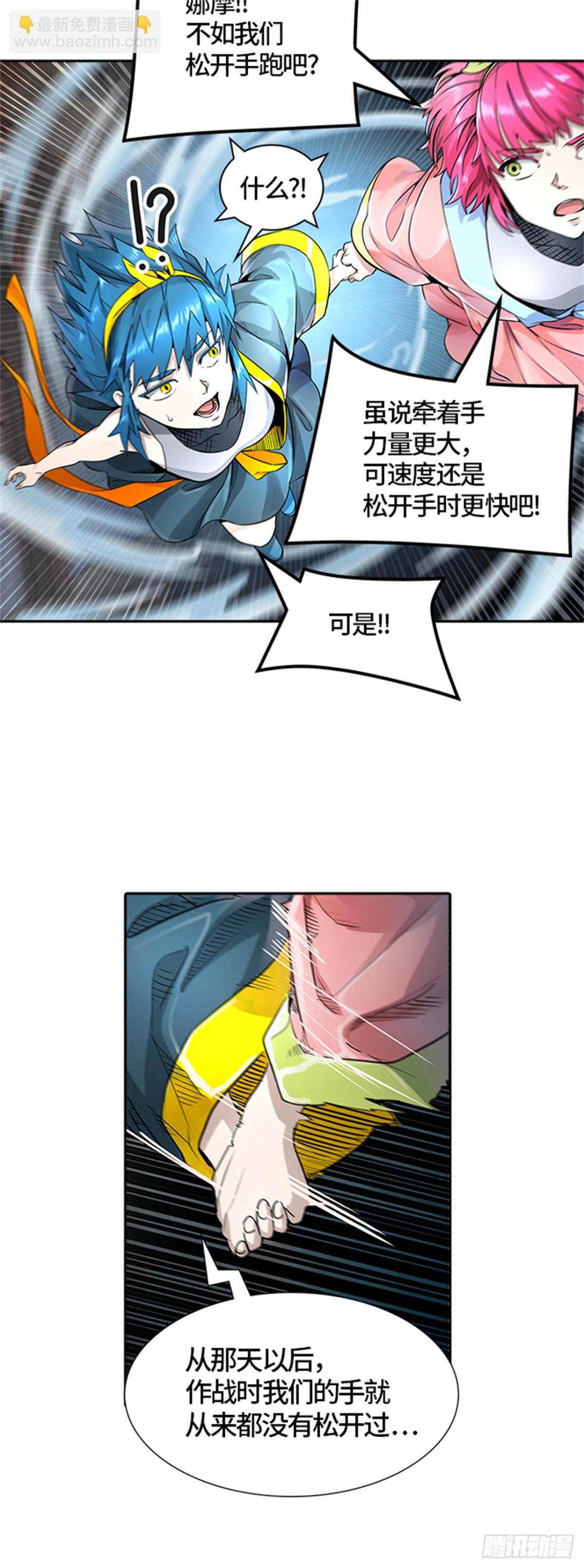 489.各自逃生（4）(1/2)-第490话