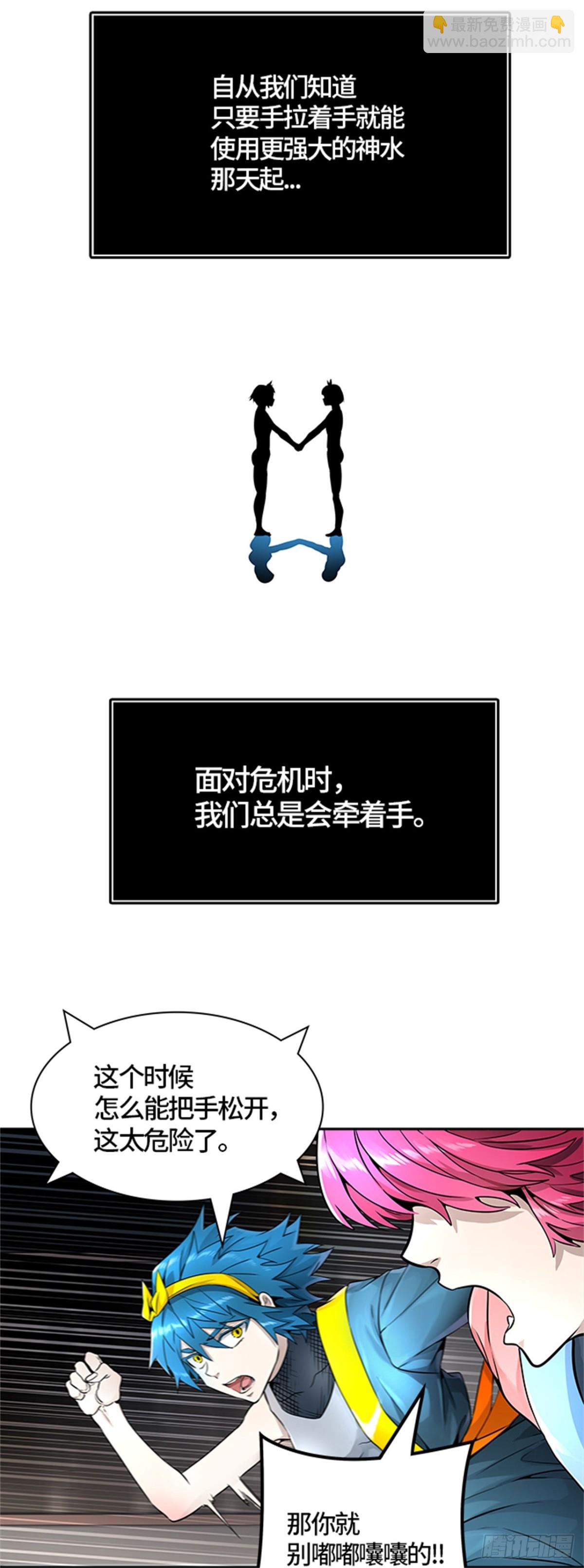 489.各自逃生（4）(1/2)-第490话