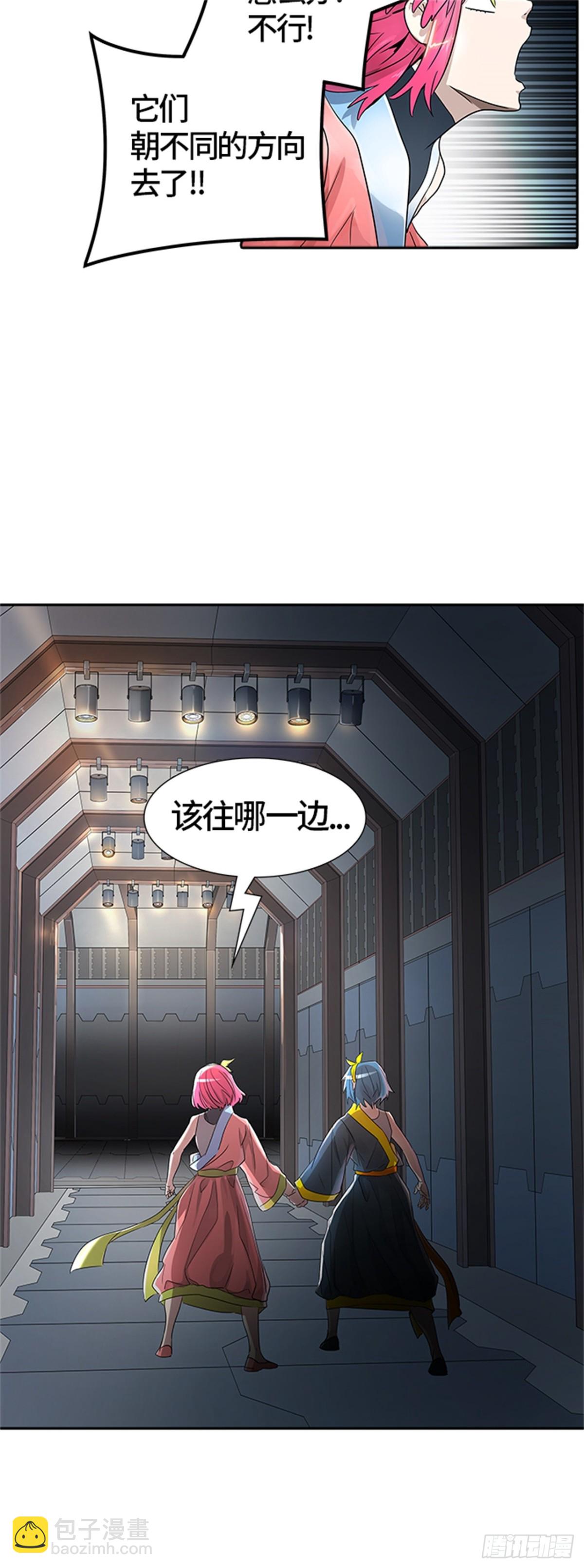 489.各自逃生（4）(1/2)-第490话