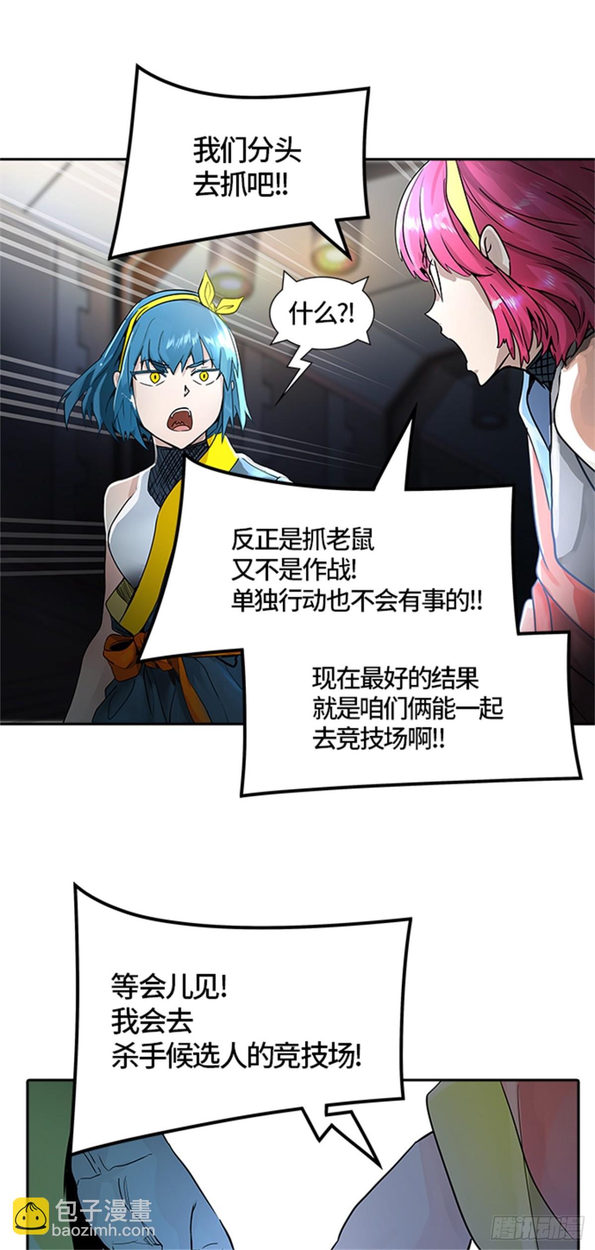 489.各自逃生（4）(1/2)-第490话