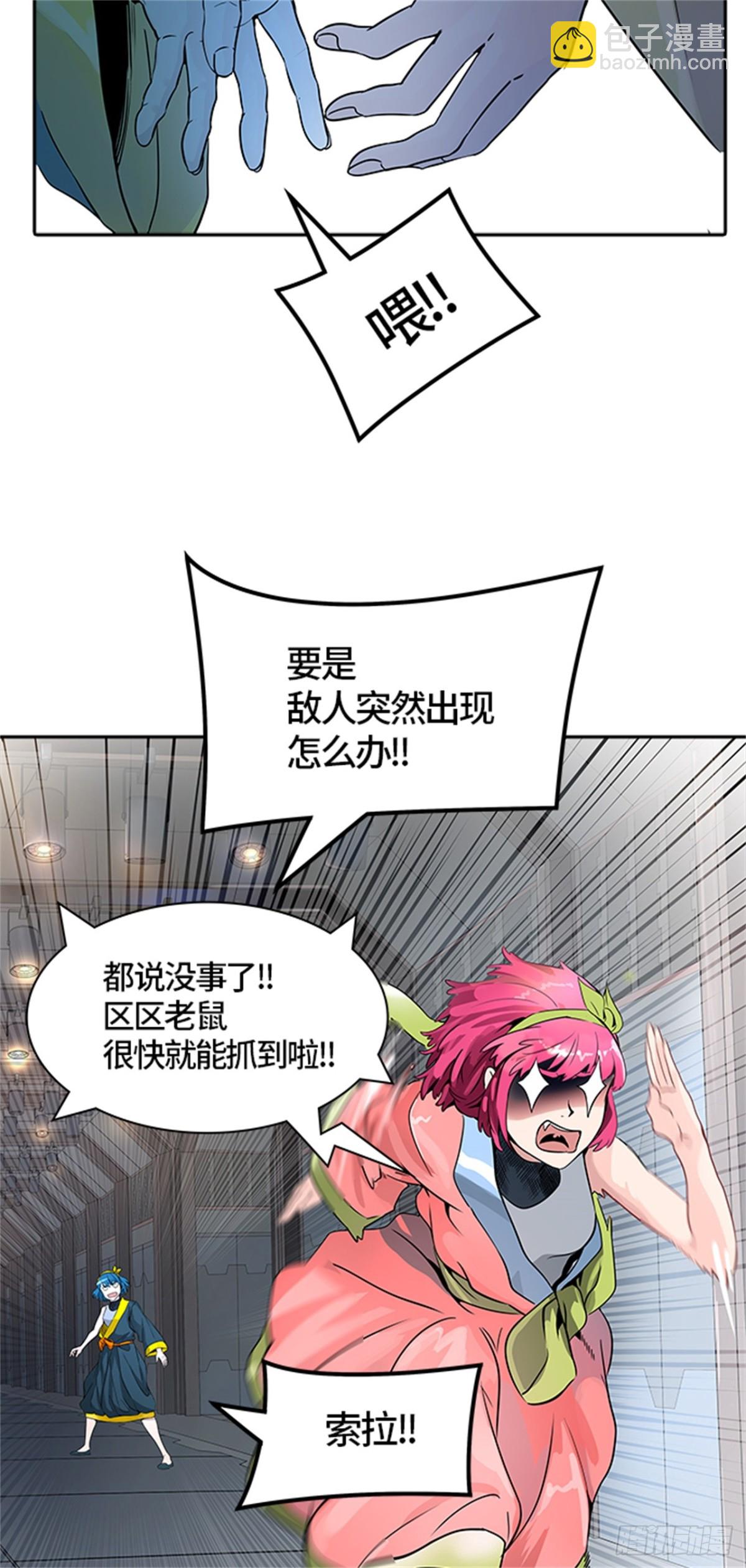 489.各自逃生（4）(1/2)-第490话