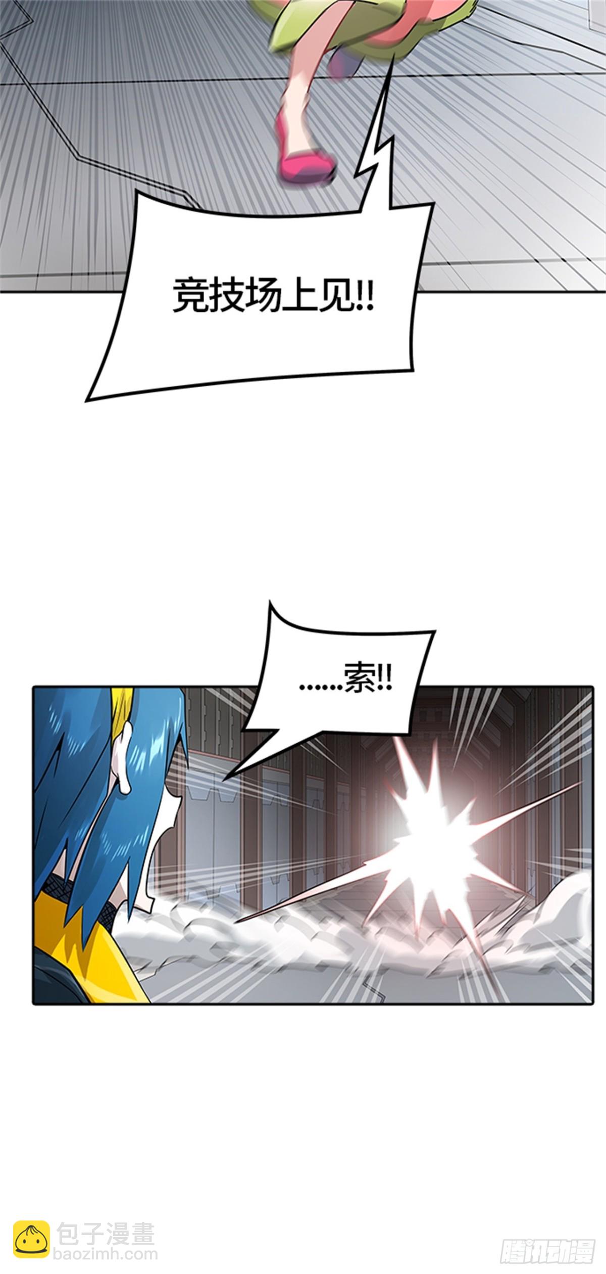 489.各自逃生（4）(1/2)-第490话