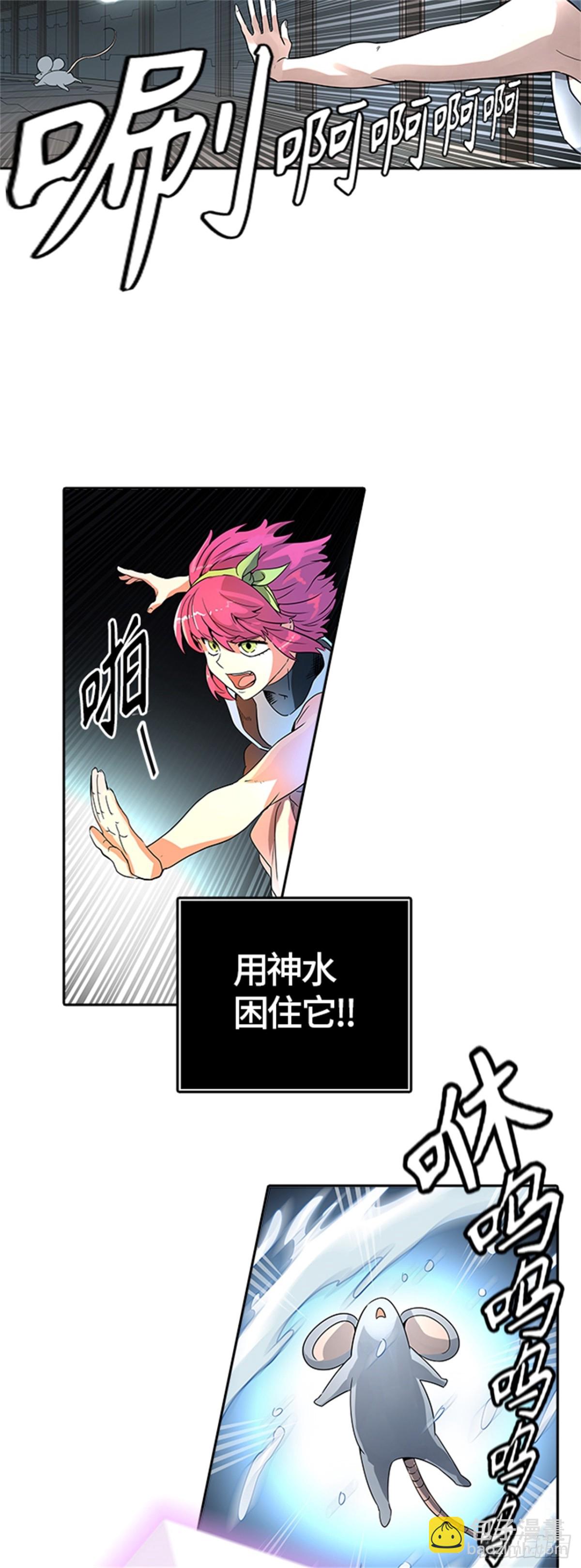 489.各自逃生（4）(1/2)-第490话