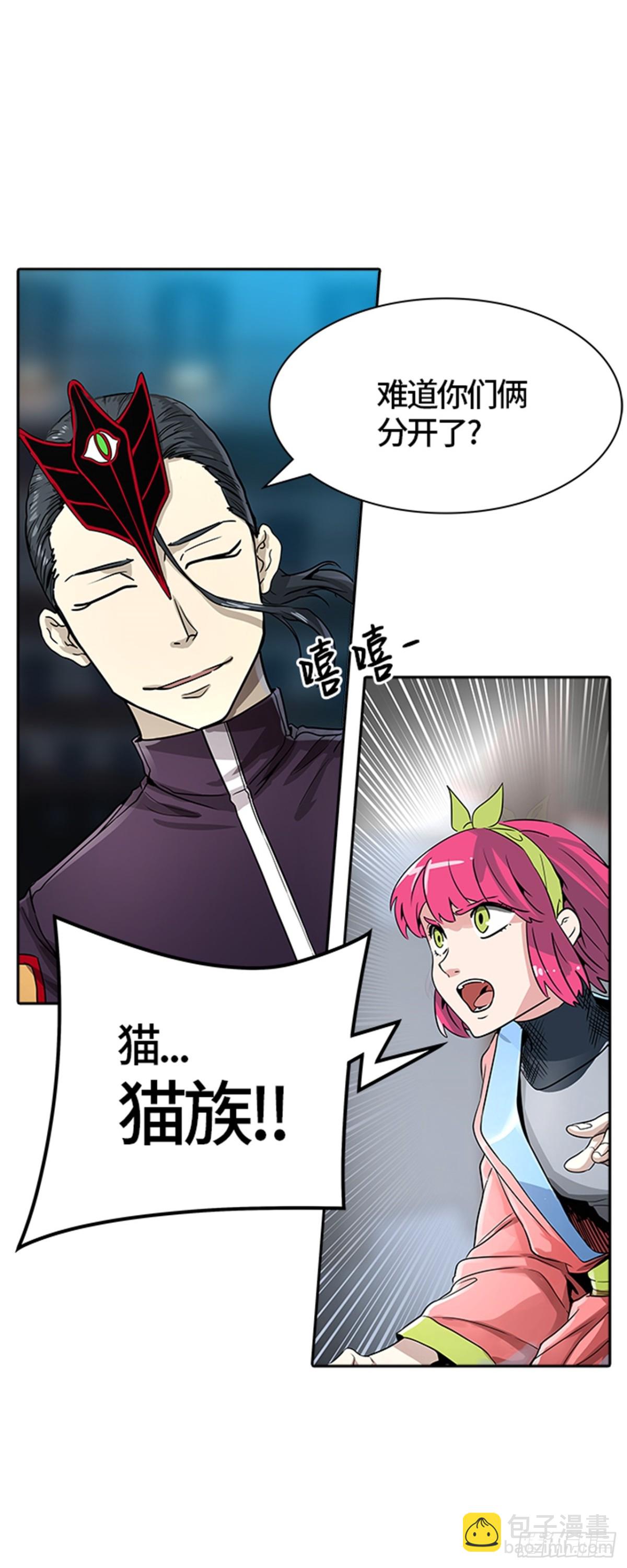 489.各自逃生（4）(1/2)-第490话