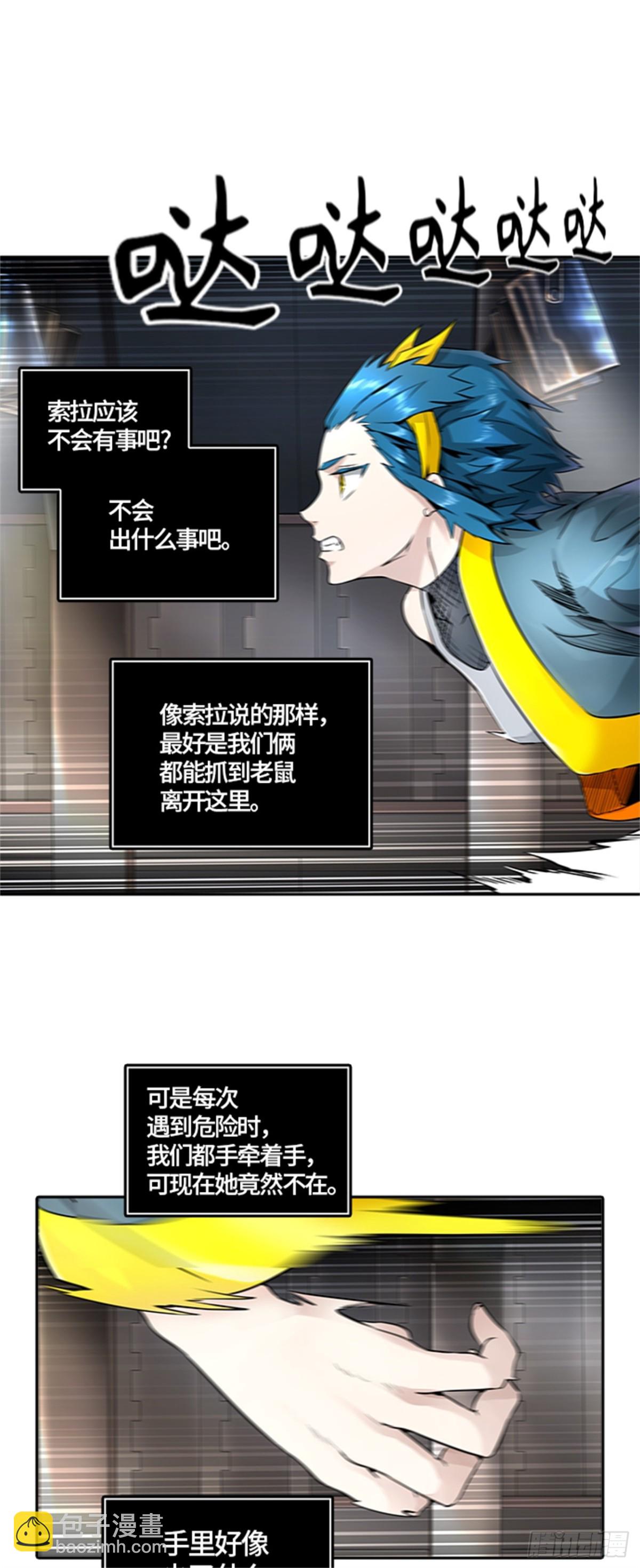 489.各自逃生（4）(1/2)-第490话