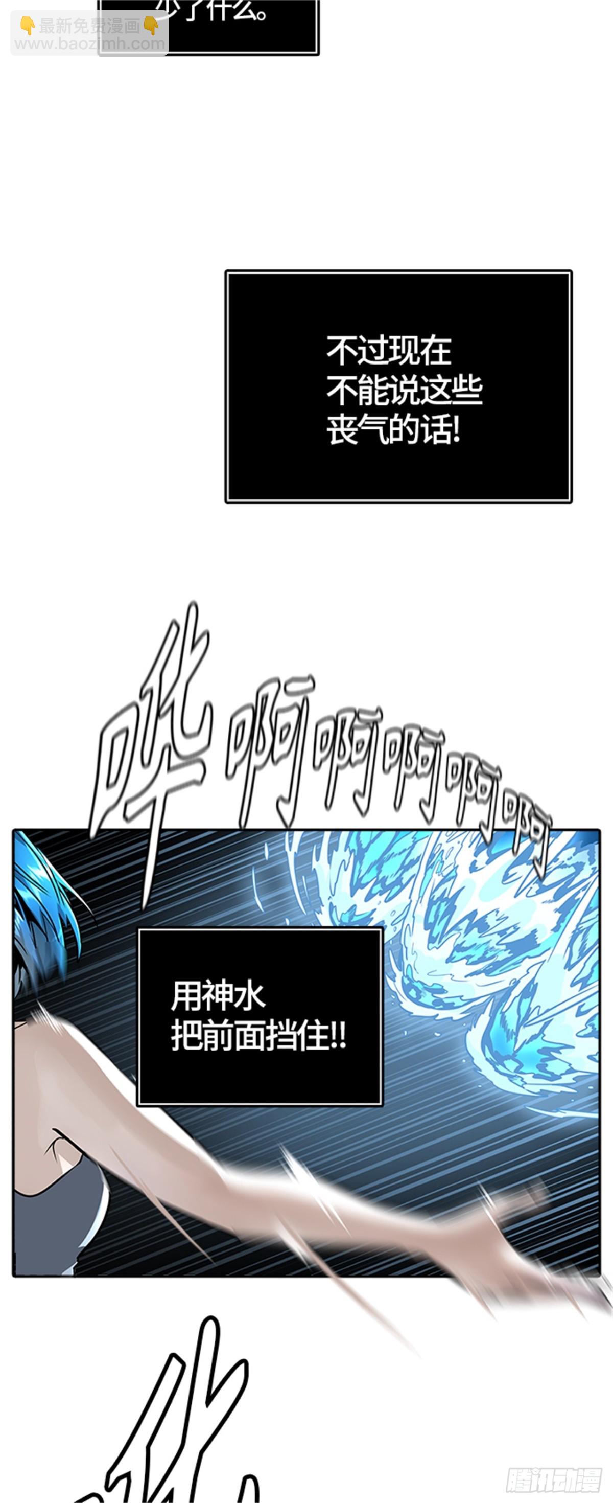 489.各自逃生（4）(1/2)-第490话