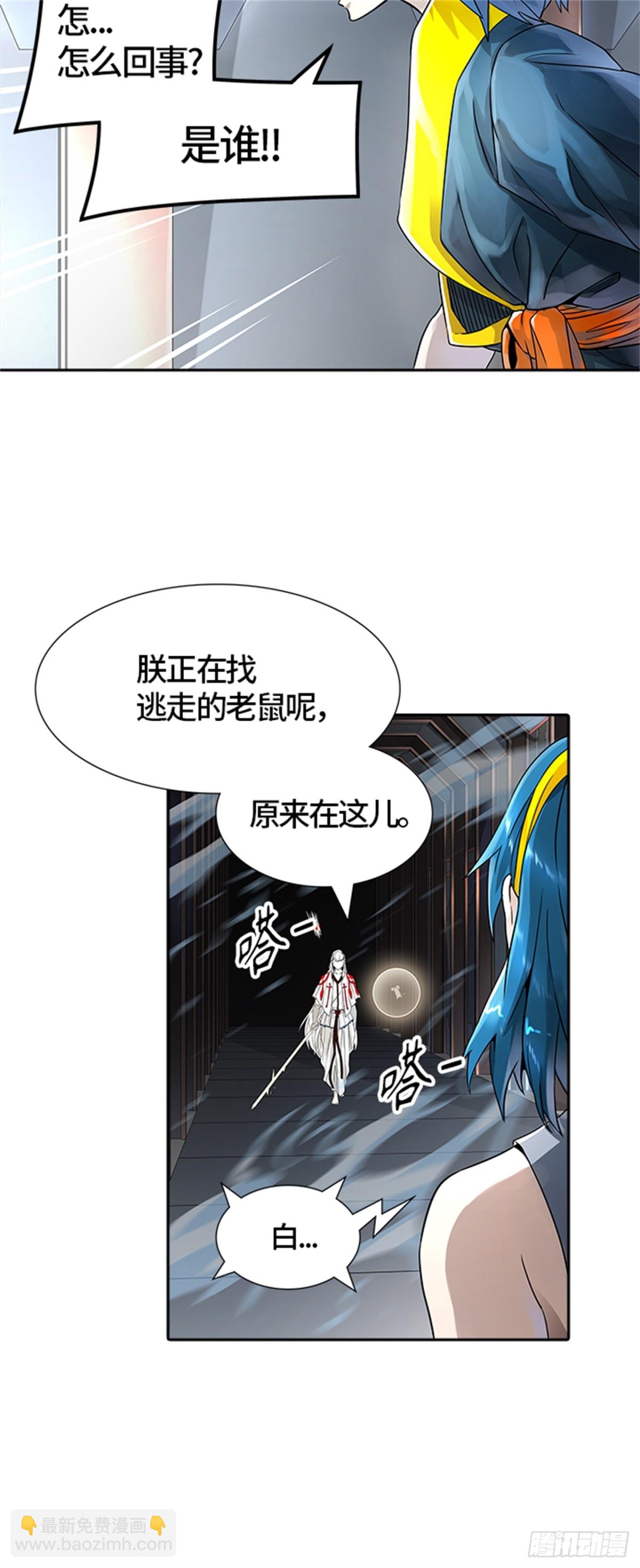 489.各自逃生（4）(1/2)-第490话