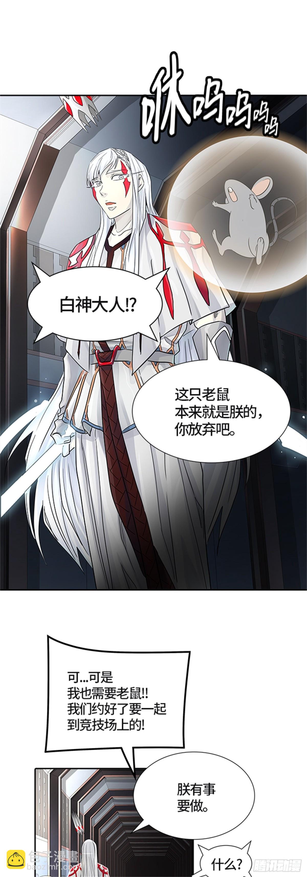 489.各自逃生（4）(1/2)-第490话