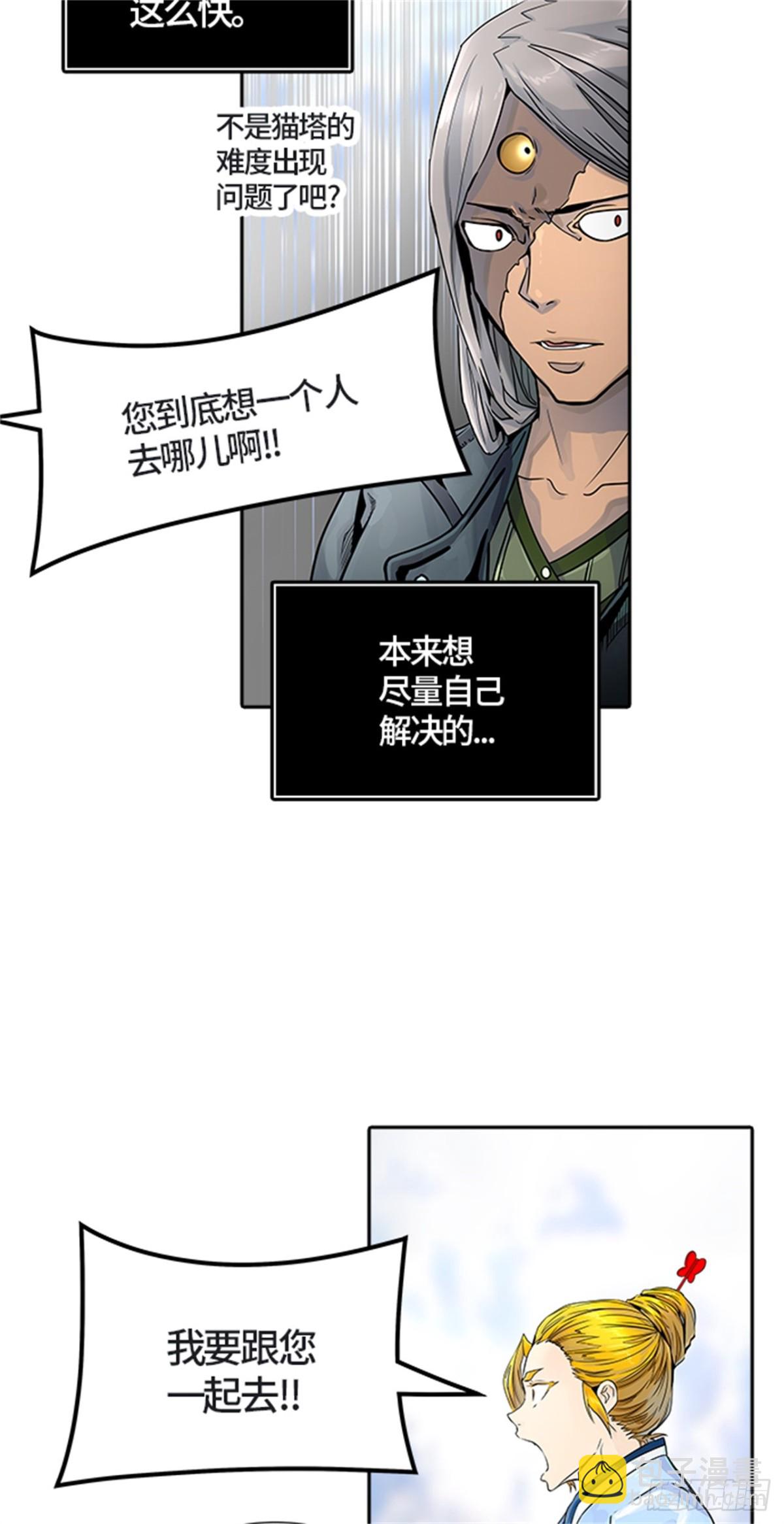 489.各自逃生（4）(1/2)-第490话