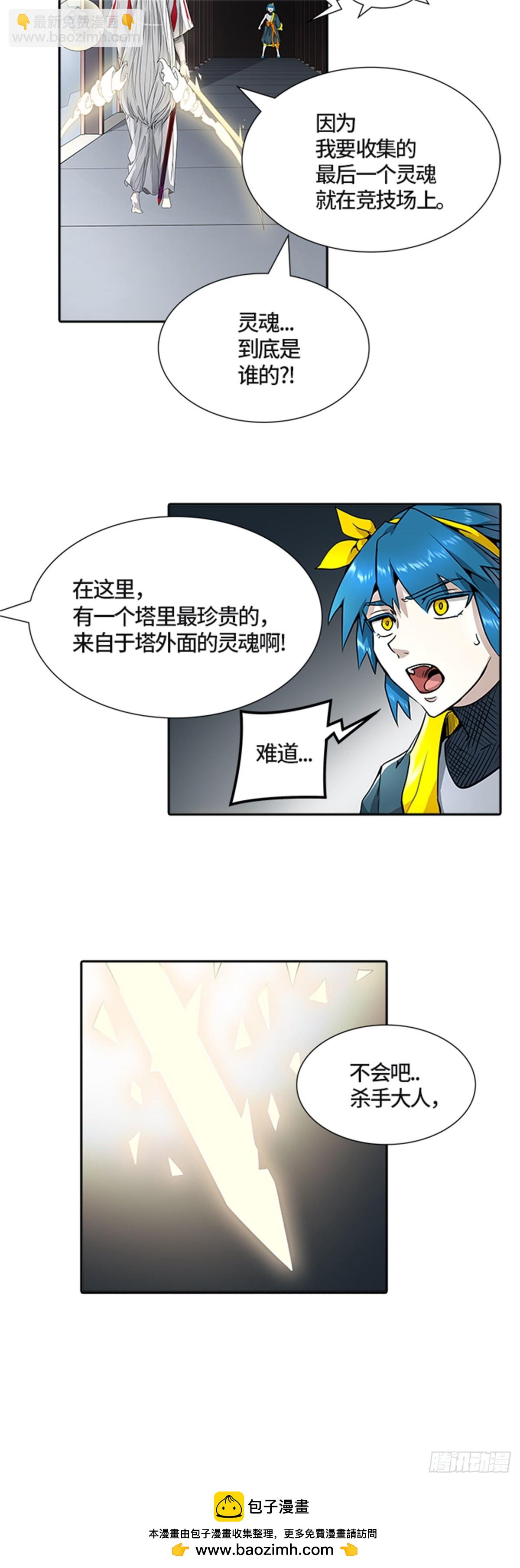 489.各自逃生（4）(1/2)-第490话