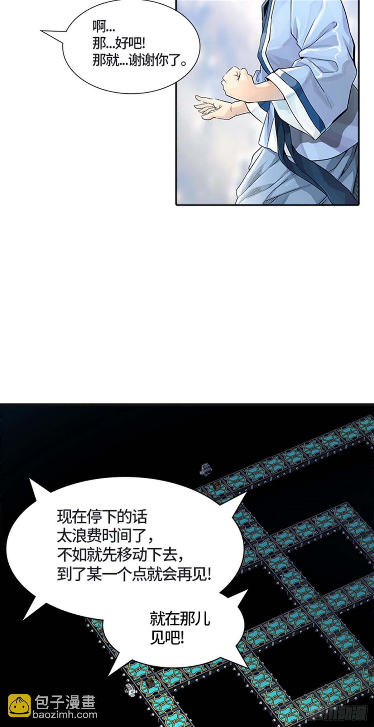 489.各自逃生（4）(1/2)-第490话