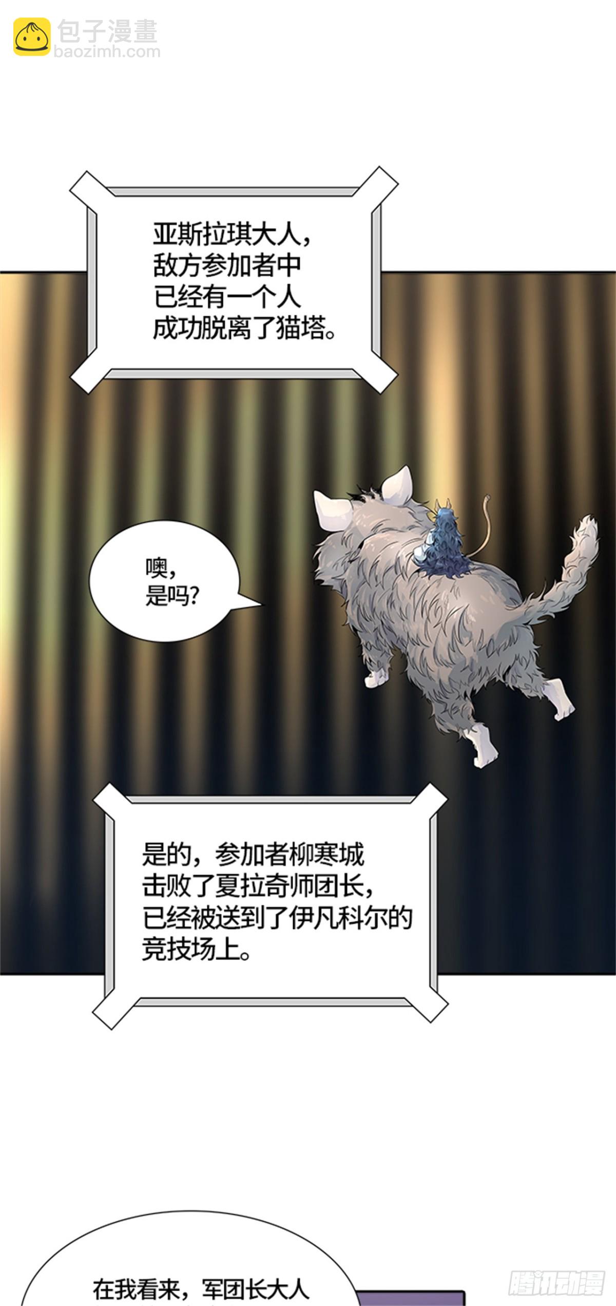 489.各自逃生（4）(1/2)-第490话