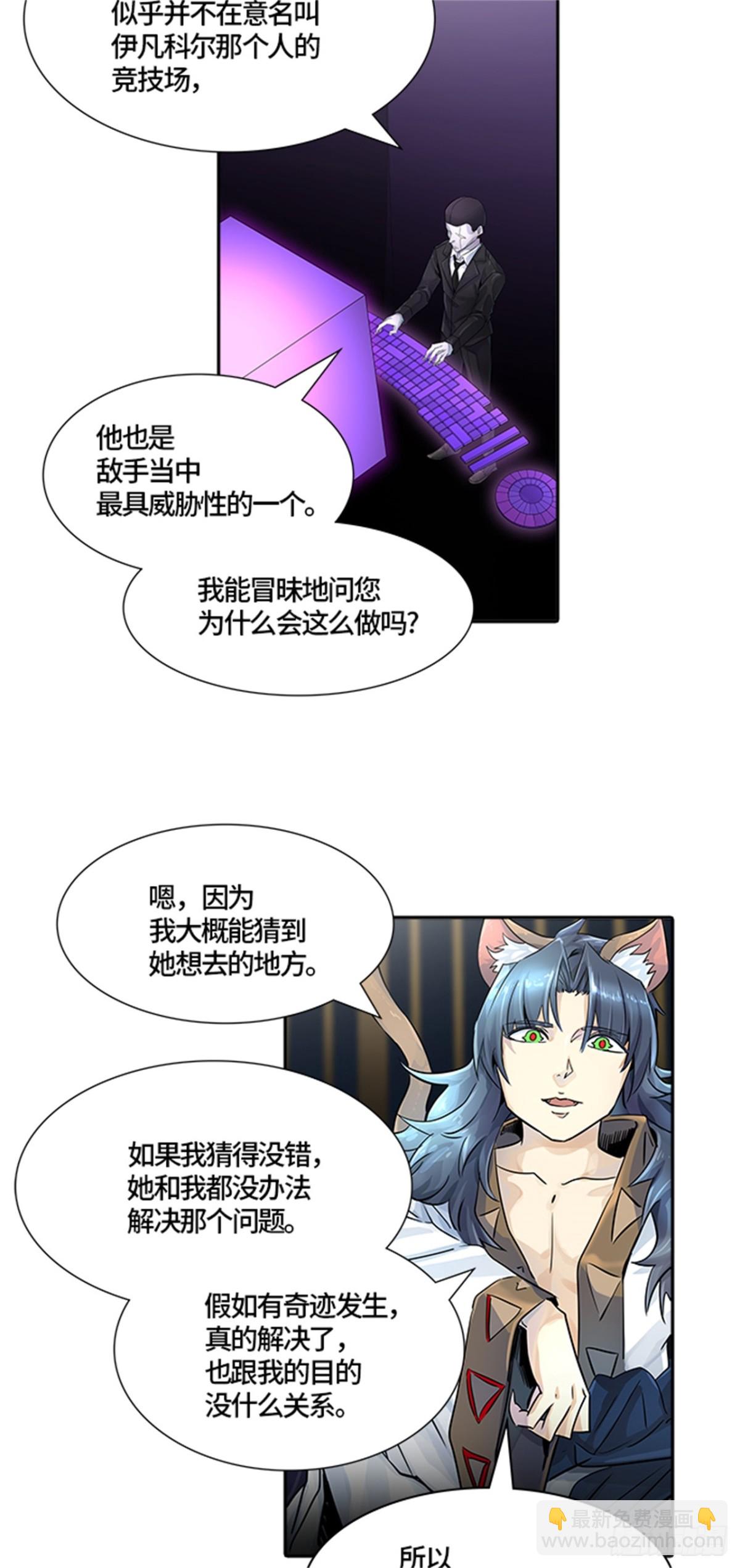 489.各自逃生（4）(1/2)-第490话