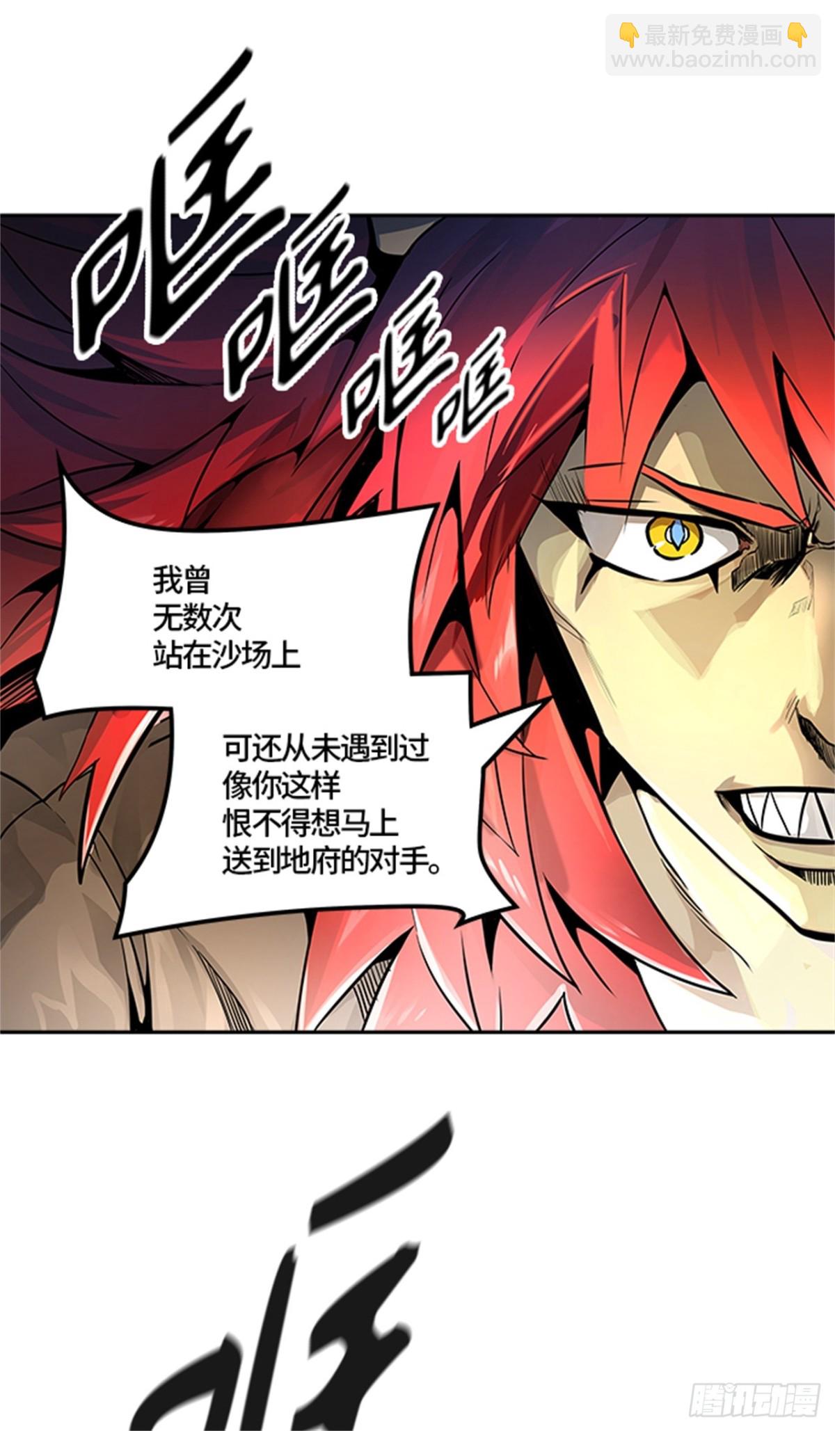 491.鏖战(1/4)-第492话