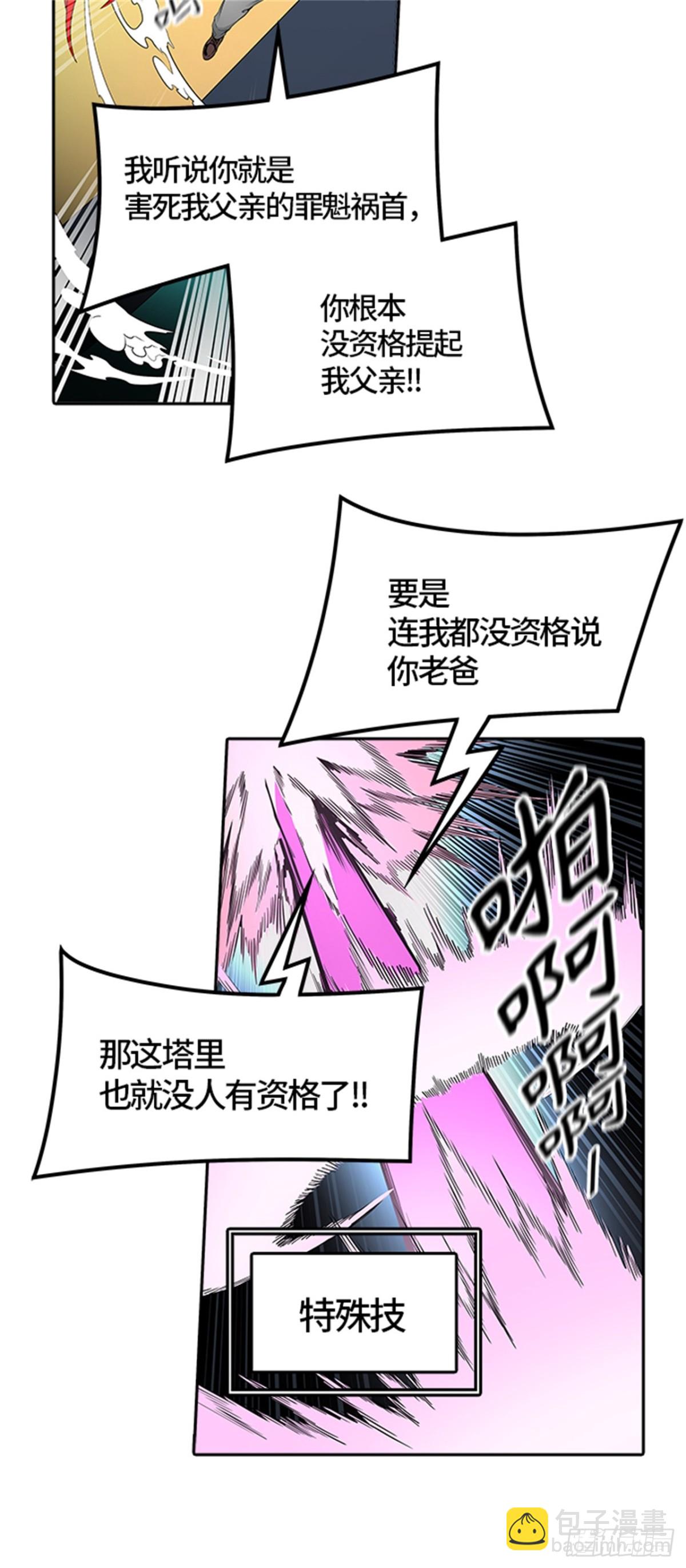 491.鏖战(1/4)-第492话