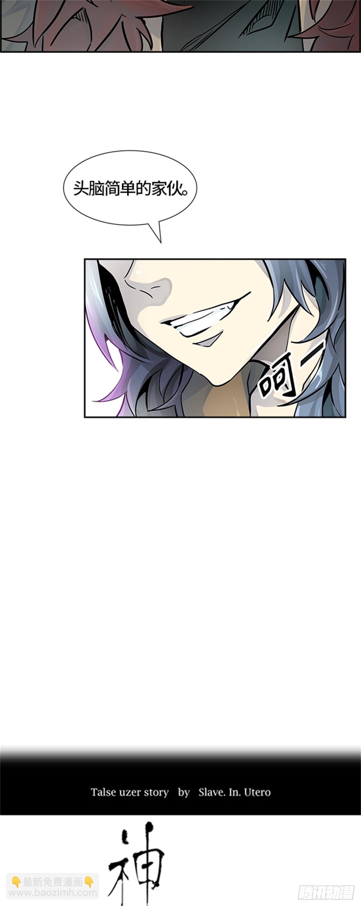 491.鏖战(1/4)-第492话