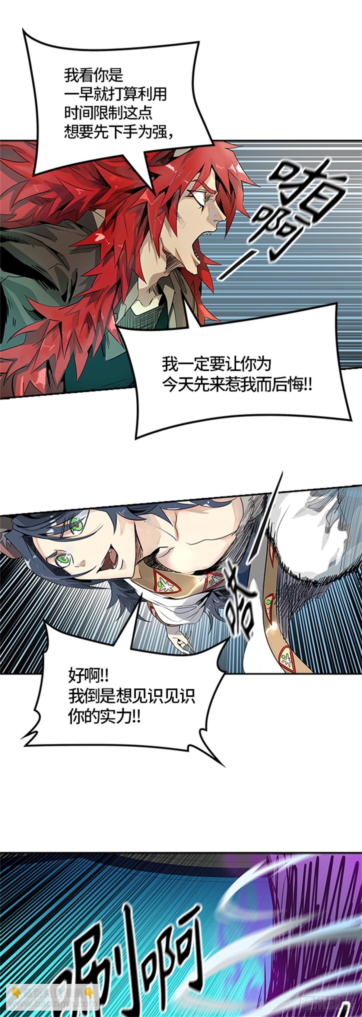 491.鏖战(1/4)-第492话