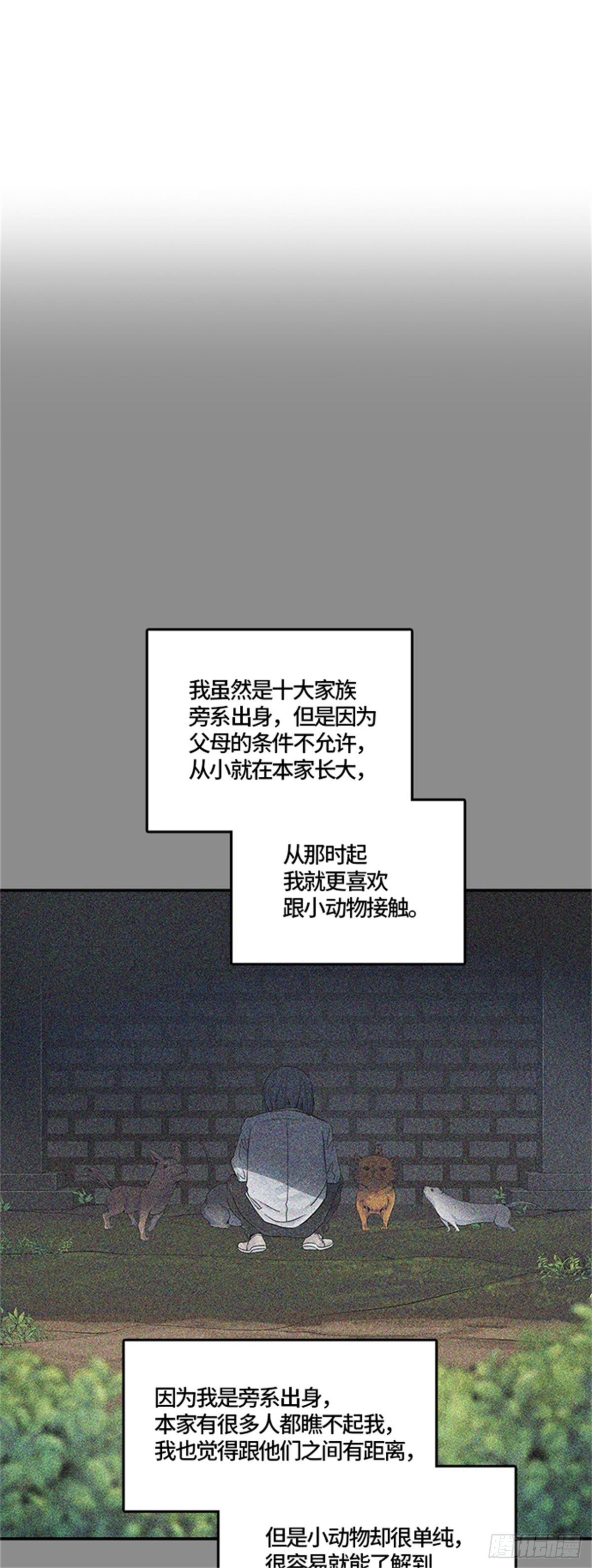 493.鏖战（3）(1/4)-第494话