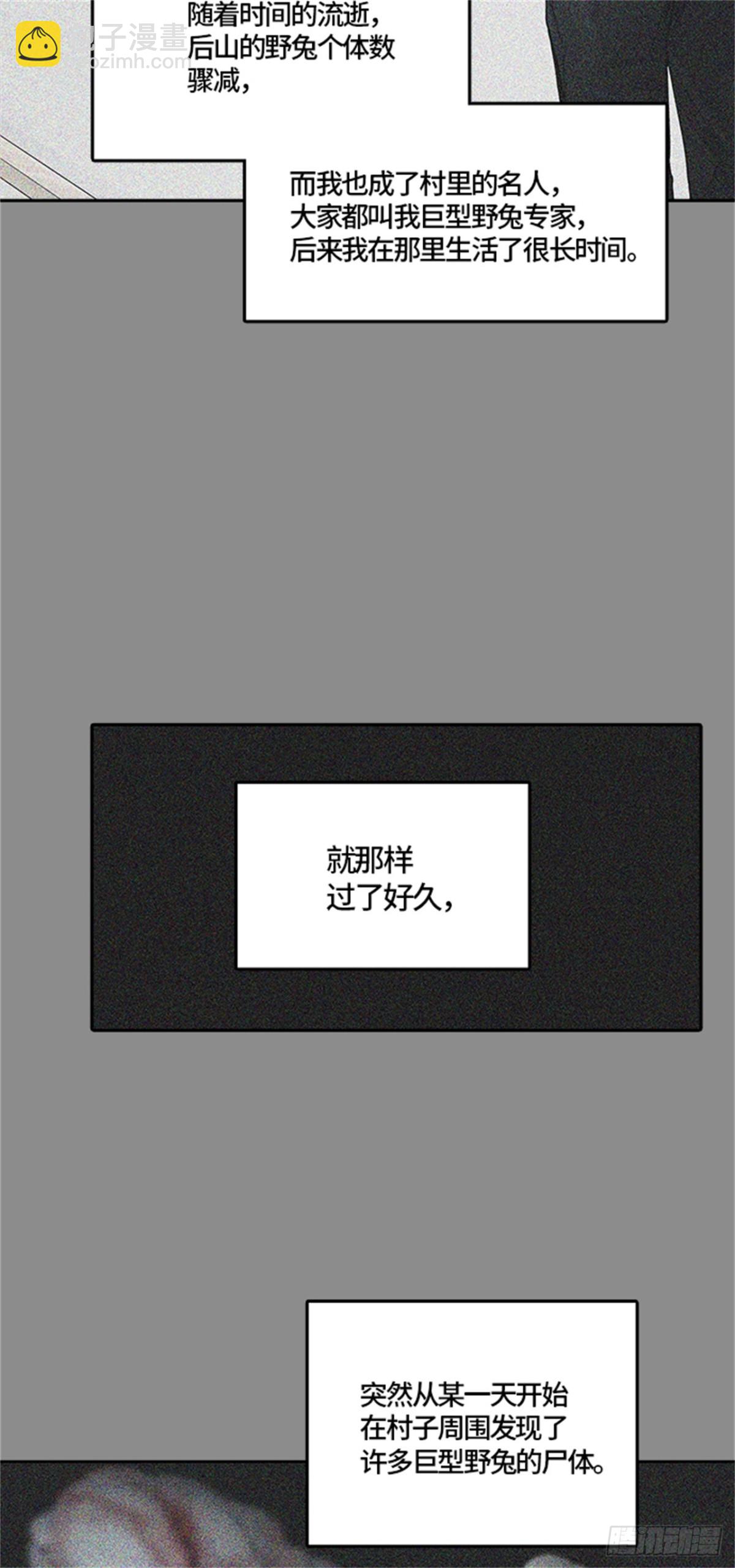 493.鏖战（3）(1/4)-第494话