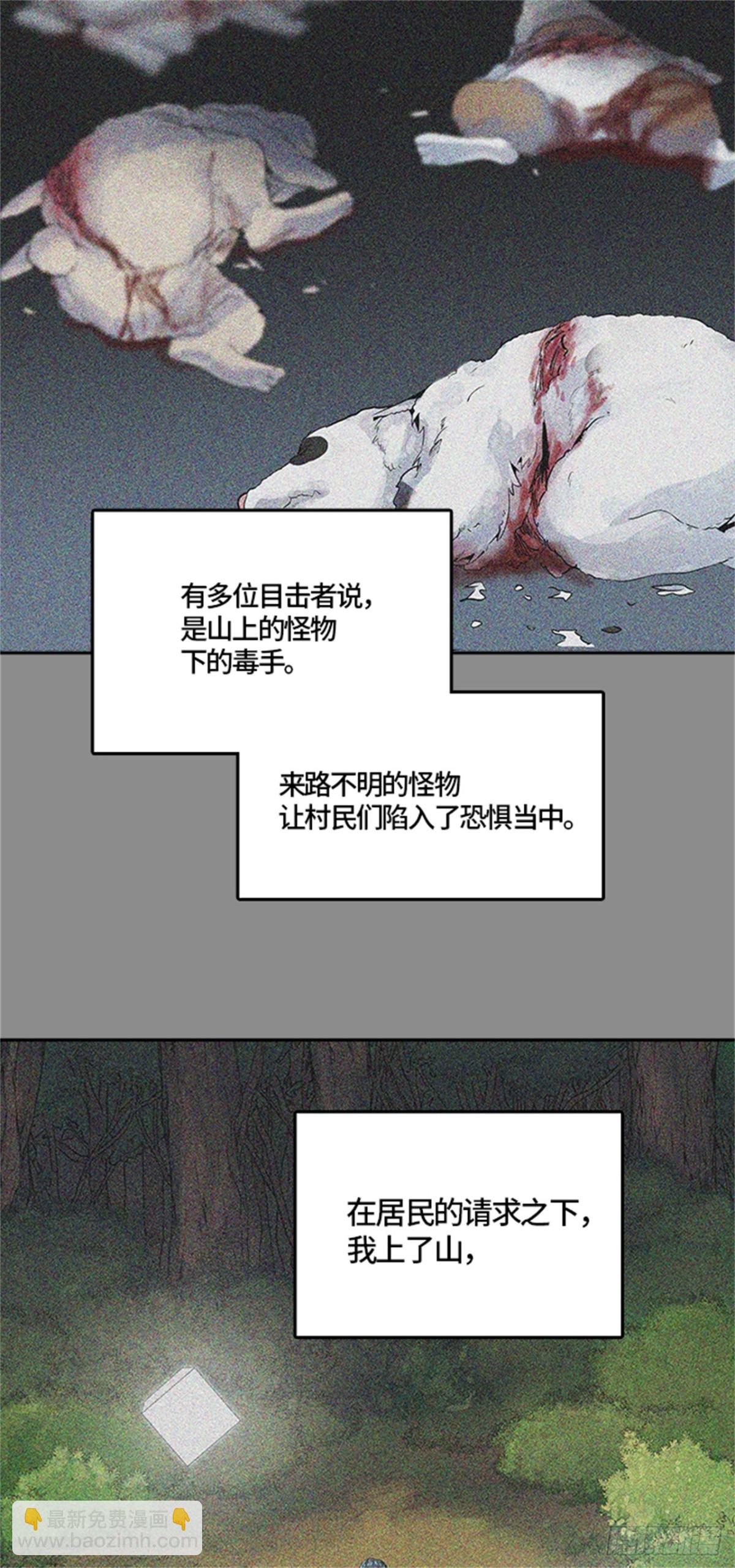 493.鏖战（3）(1/4)-第494话