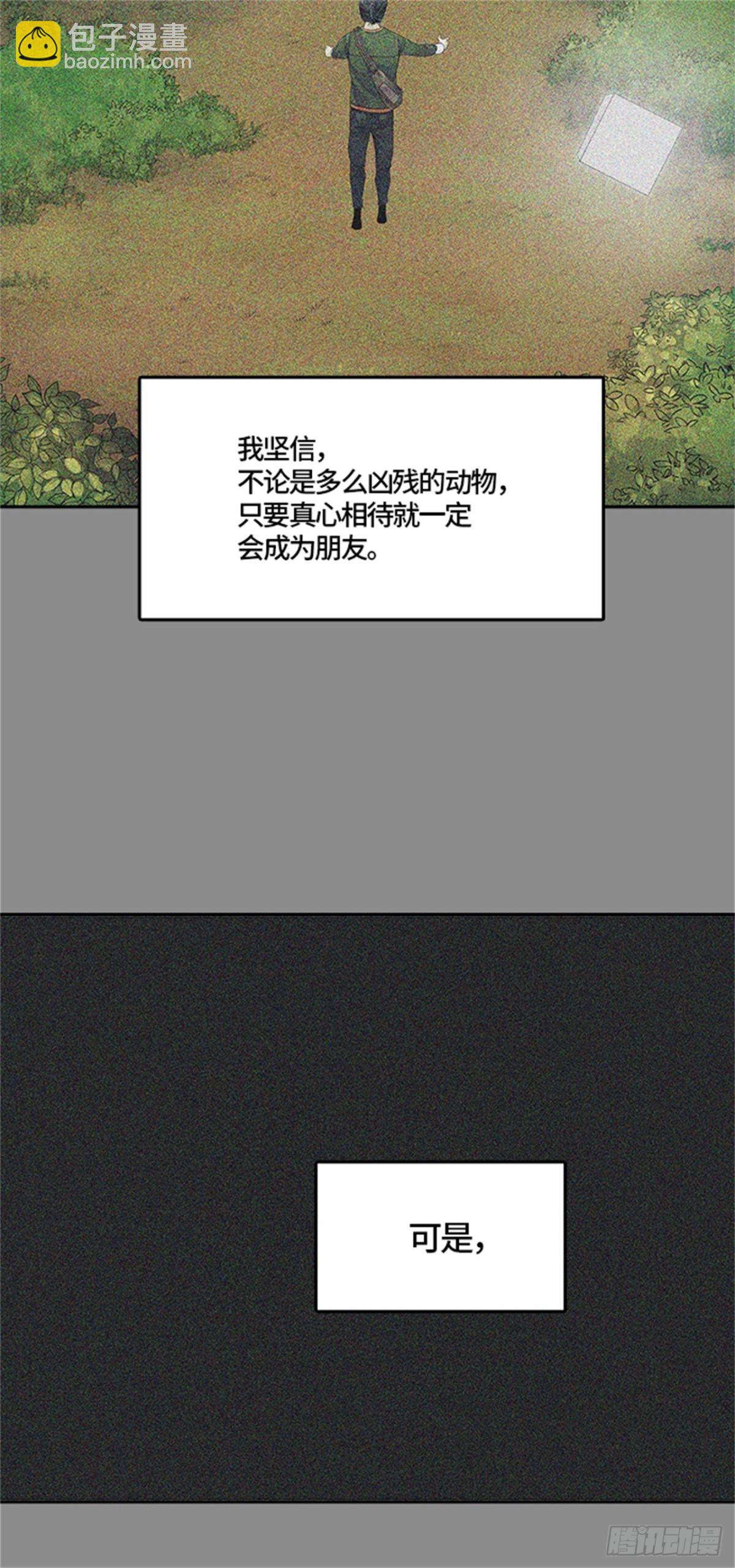493.鏖战（3）(1/4)-第494话