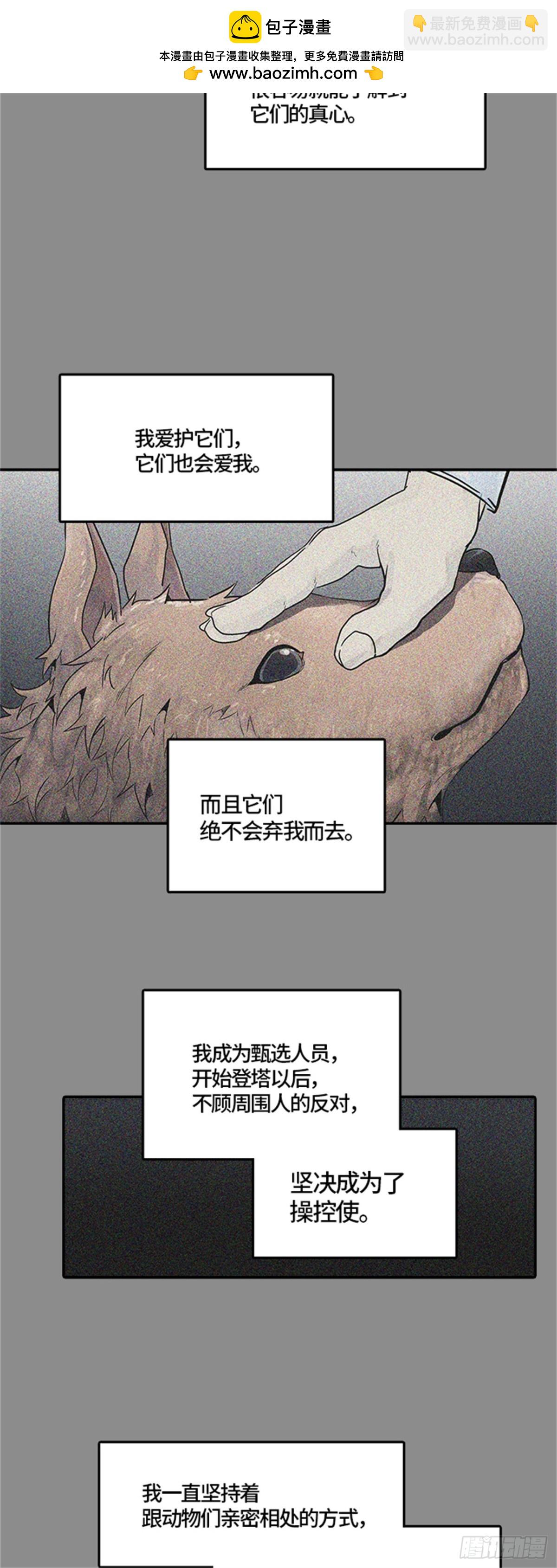 493.鏖战（3）(1/4)-第494话