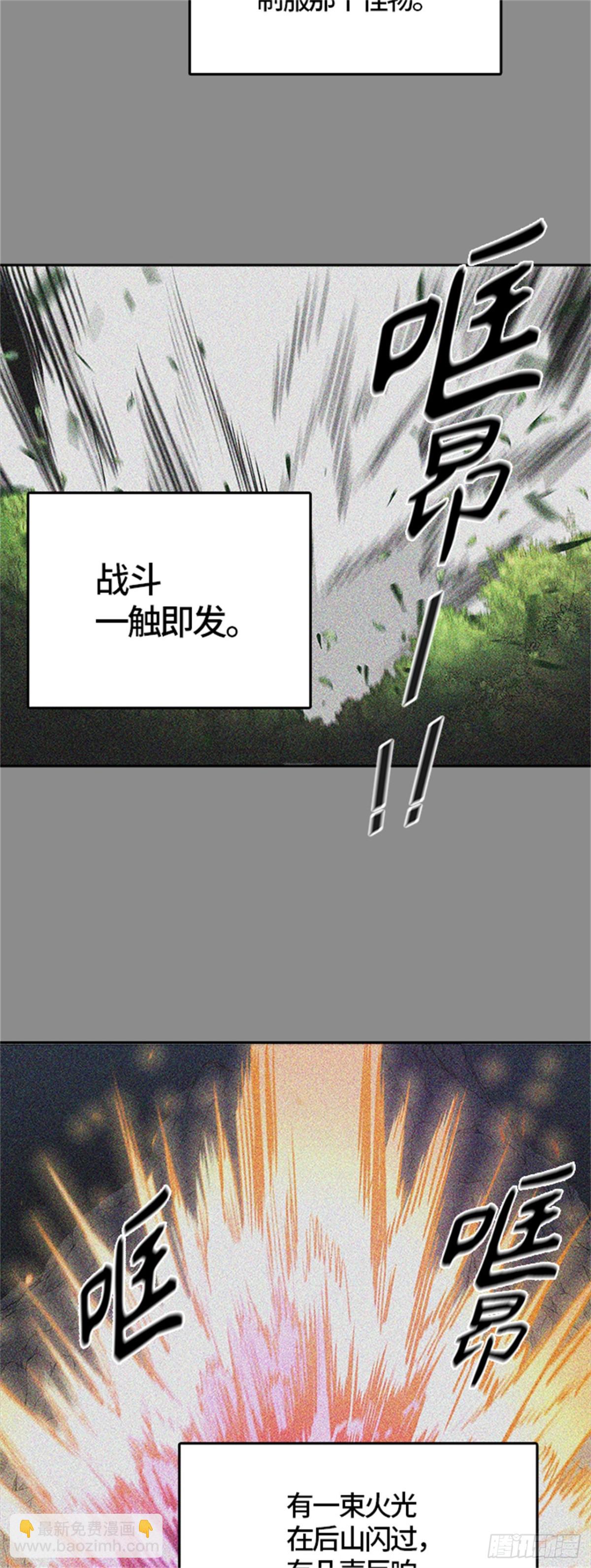 493.鏖战（3）(1/4)-第494话