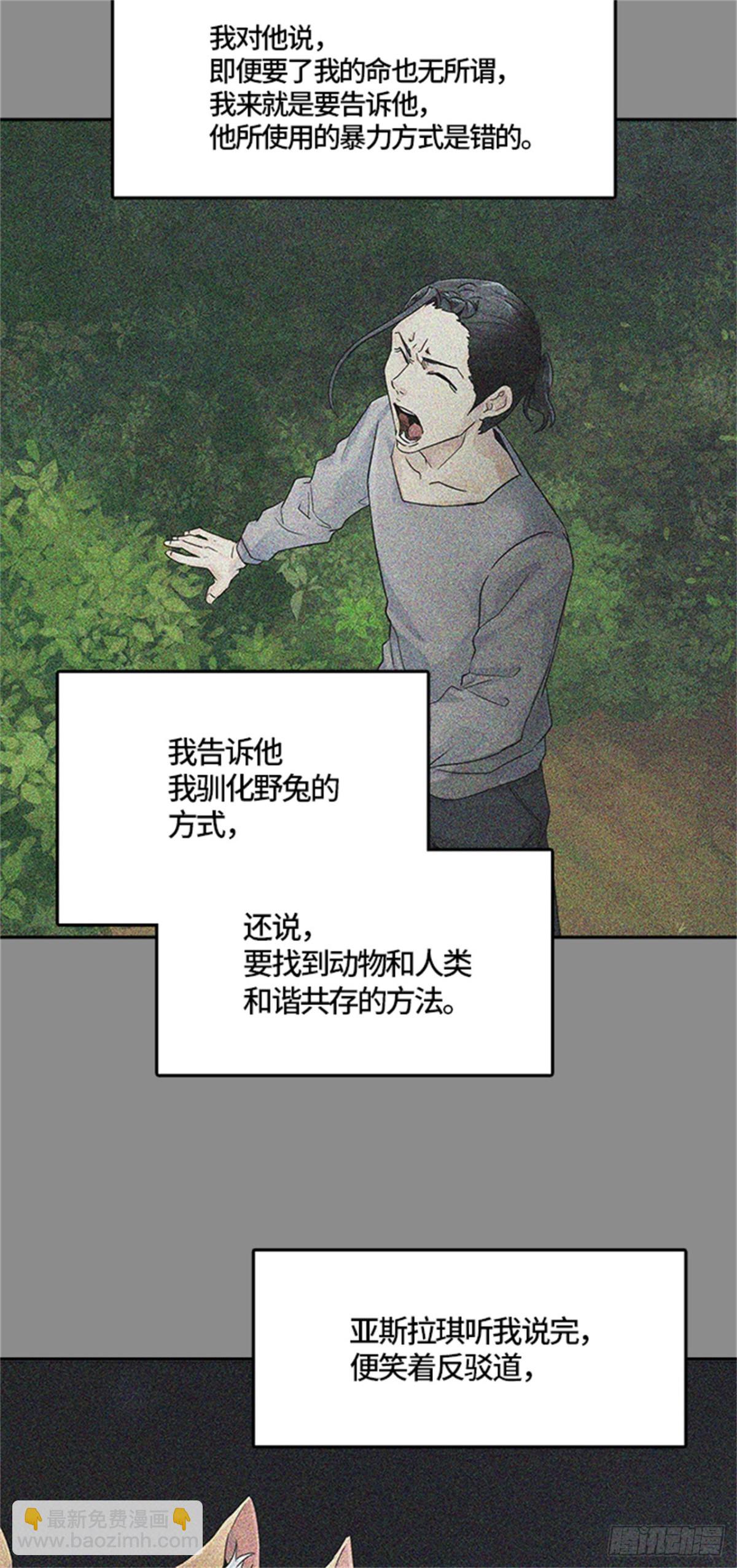 493.鏖战（3）(1/4)-第494话