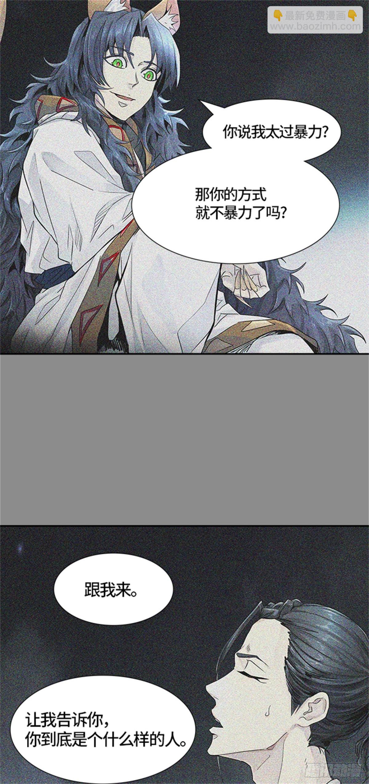 493.鏖战（3）(1/4)-第494话