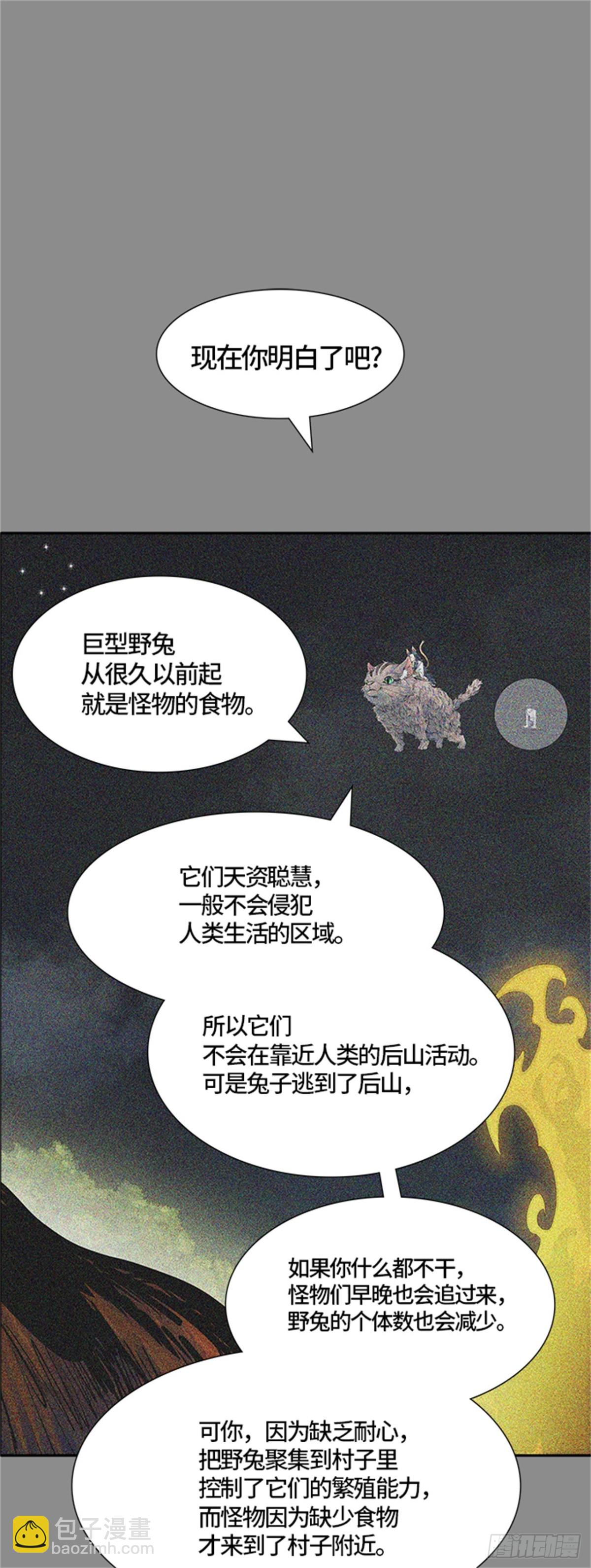 493.鏖战（3）(1/4)-第494话
